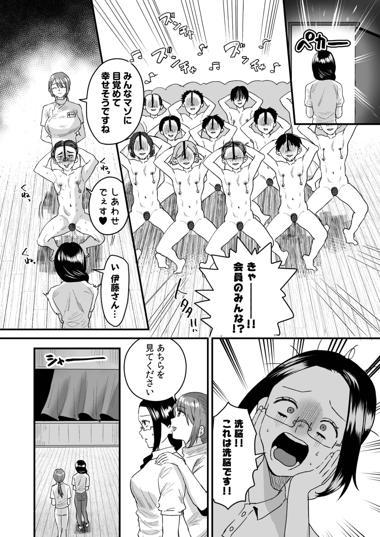 Group Home Maso e Youkoso page 138 - big breasts group hentai manga - read online free