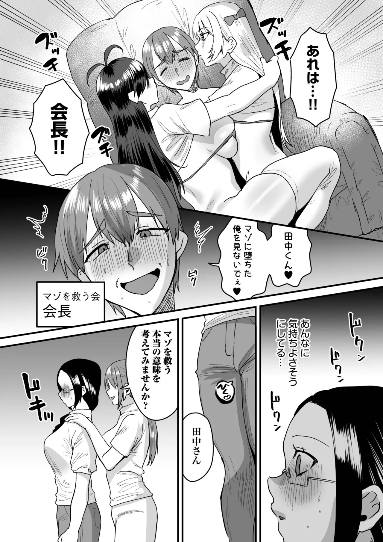 Group Home Maso e Youkoso page 139 - big breasts group hentai manga - read online free