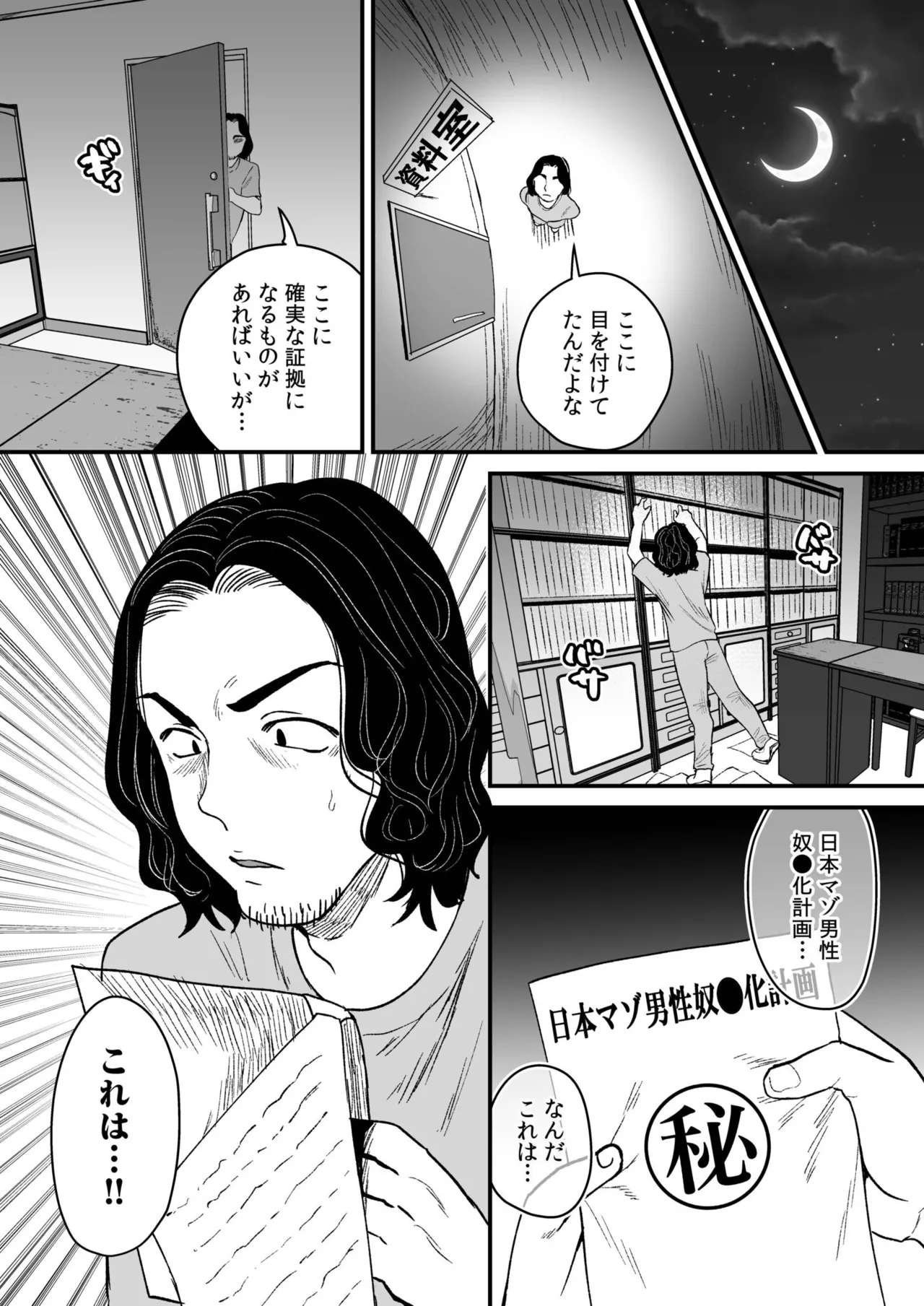 Group Home Maso e Youkoso page 159 - big breasts group hentai manga - read online free