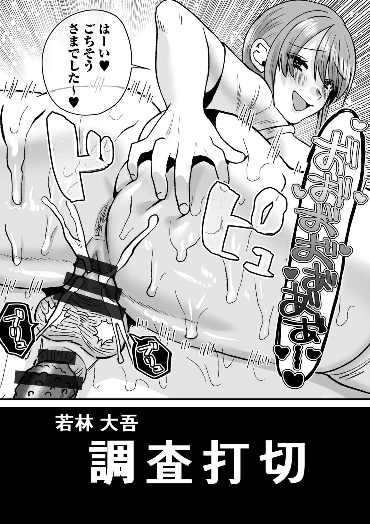Group Home Maso e Youkoso page 169 - big breasts group hentai manga - read online free