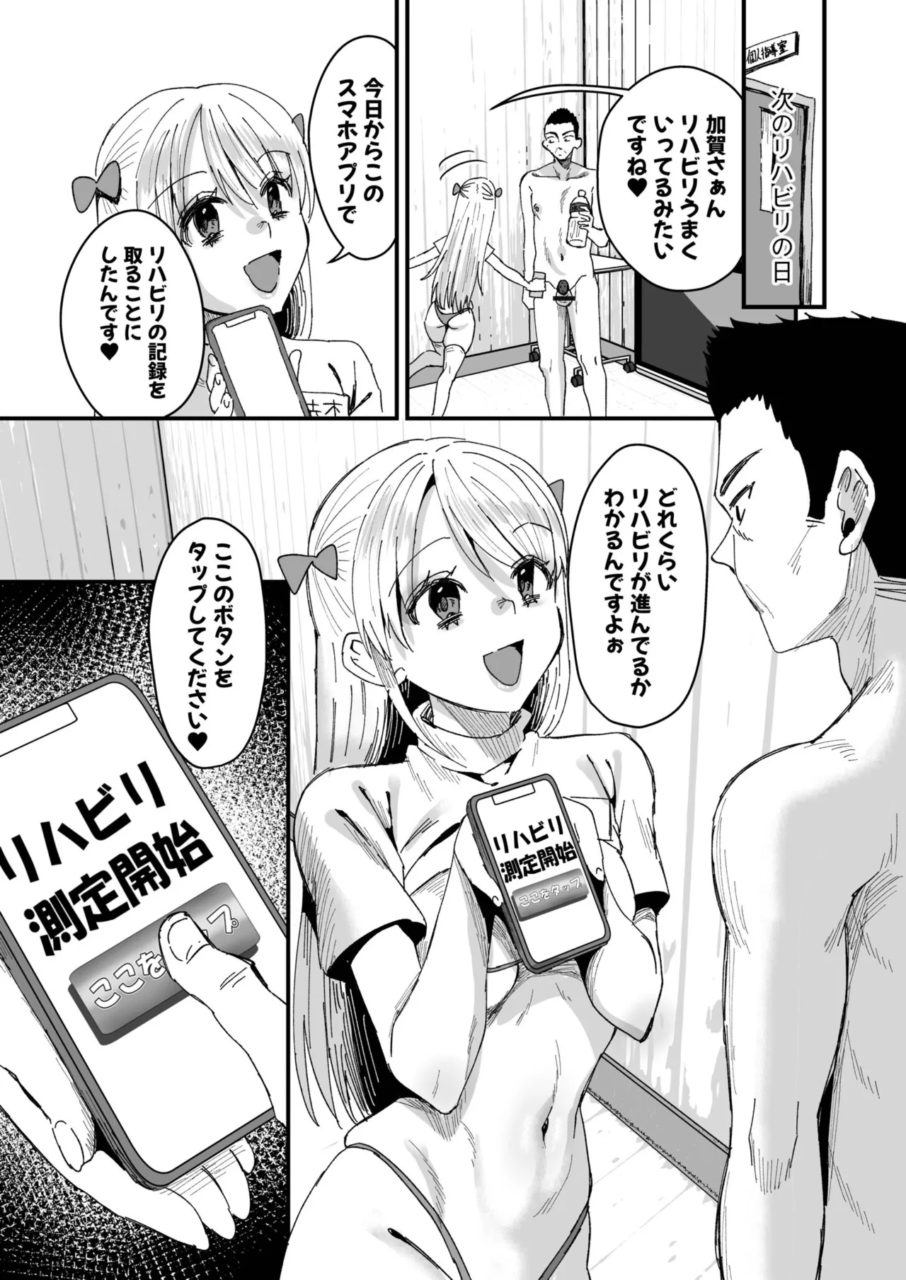 Group Home Maso e Youkoso page 175 - big breasts group hentai manga - read online free