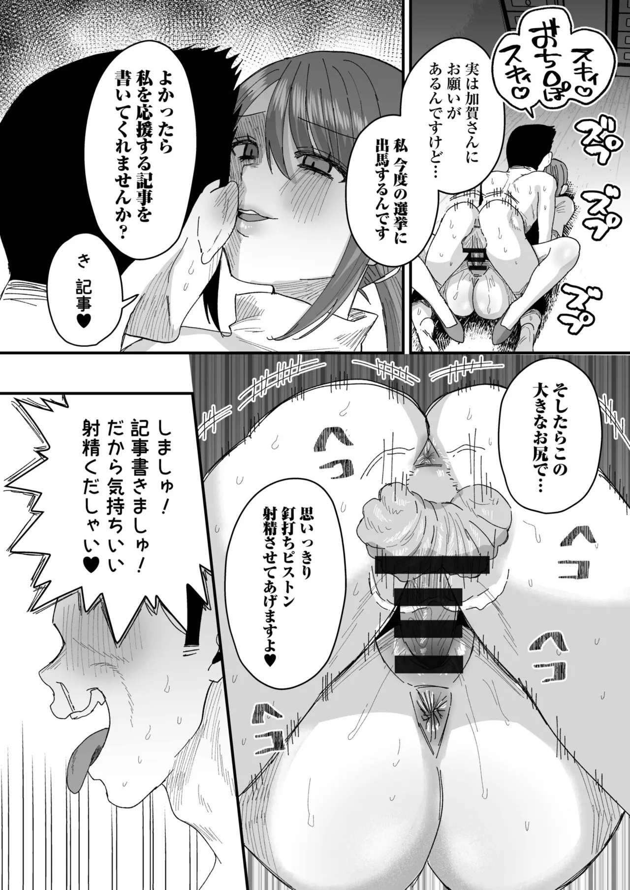 Group Home Maso e Youkoso page 191 - big breasts group hentai manga - read online free