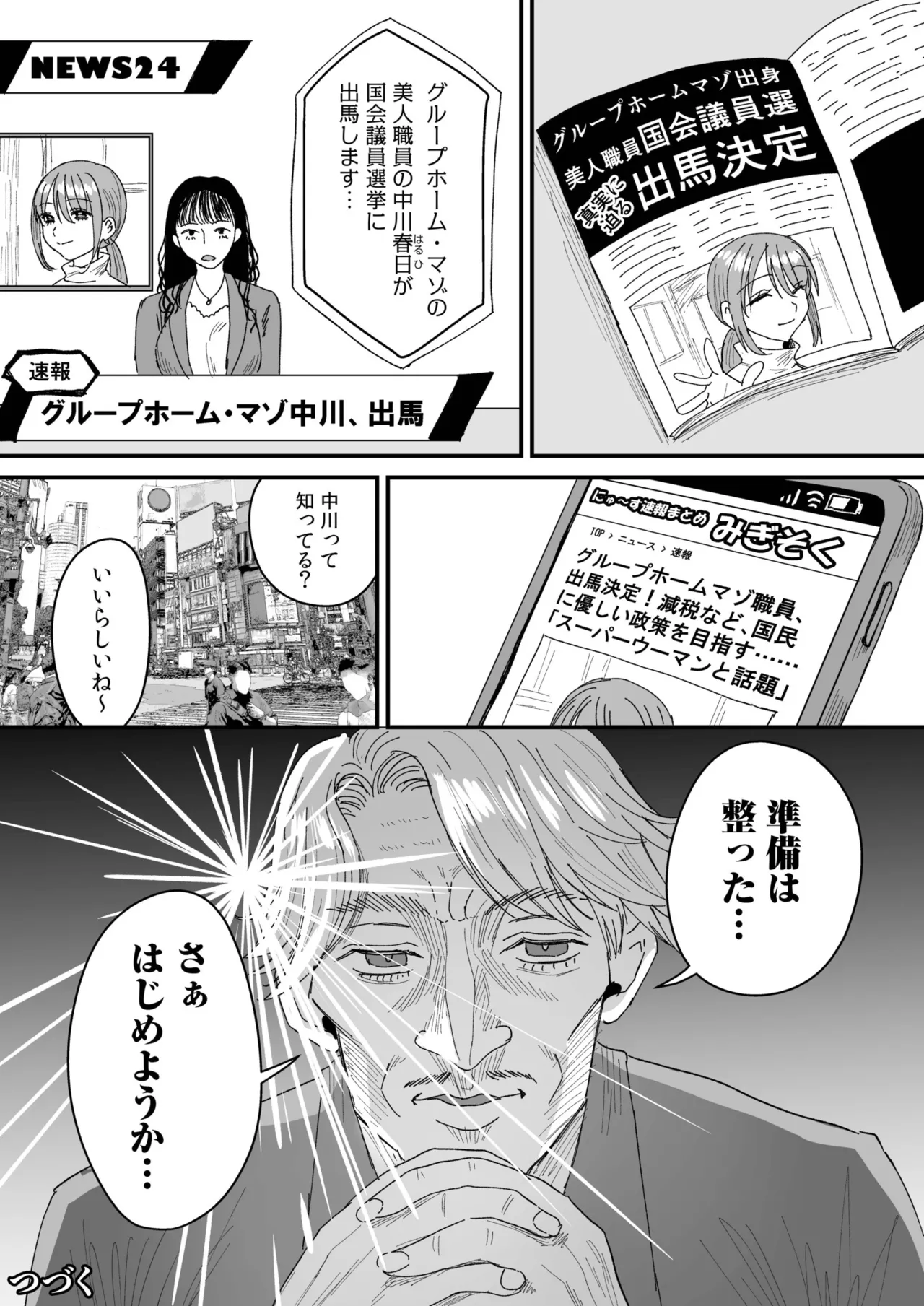 Group Home Maso e Youkoso page 194 - big breasts chastity belt hentai manga - read online free