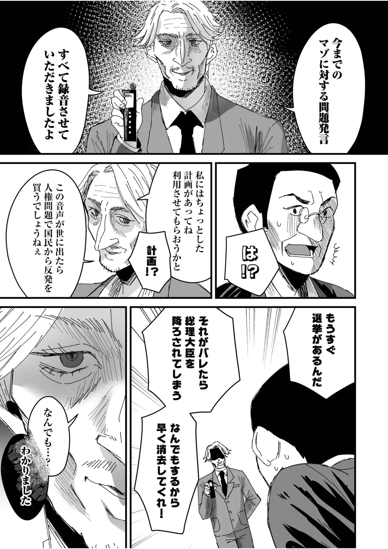 Group Home Maso e Youkoso page 200 - big breasts chastity belt hentai manga - read online free