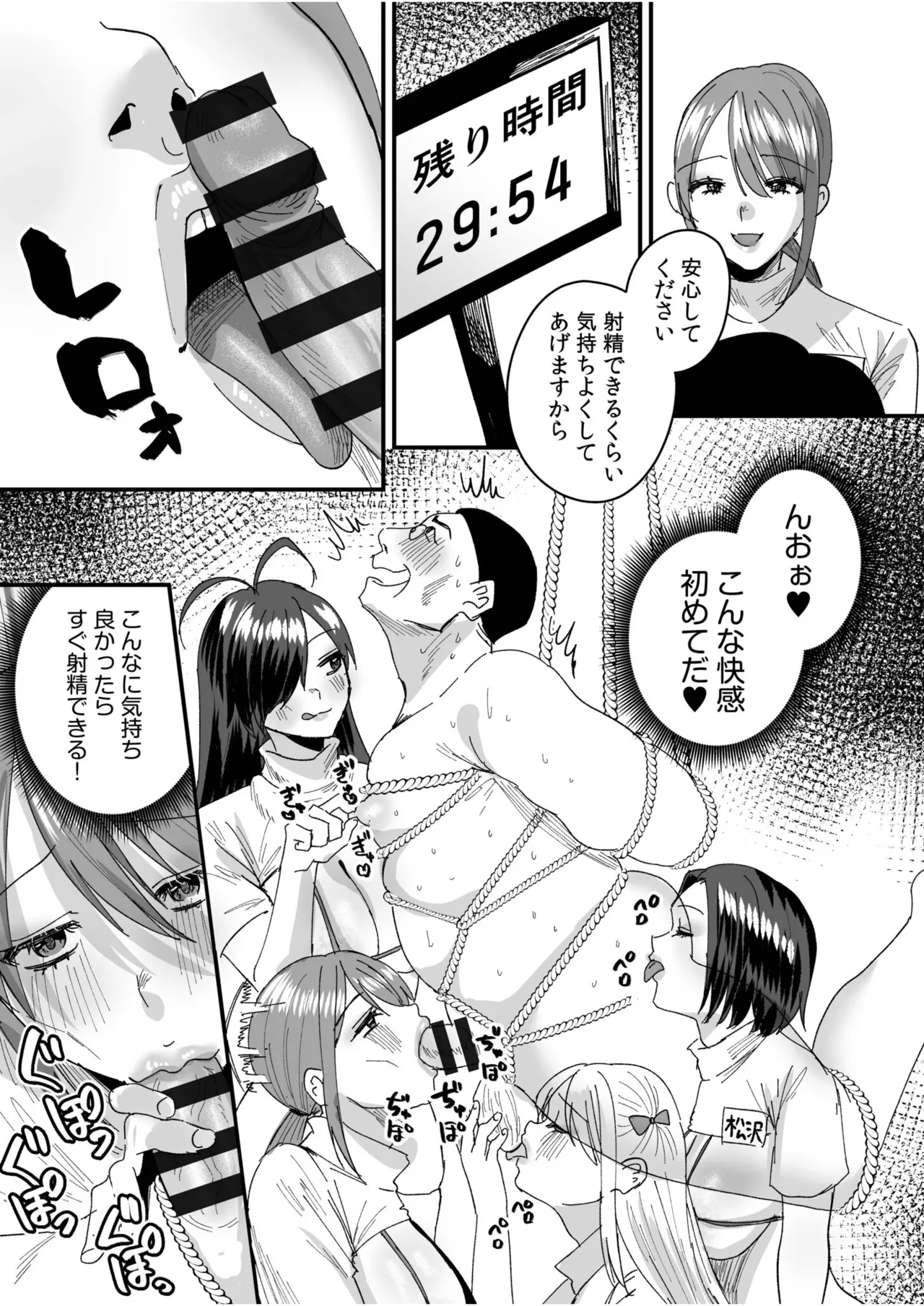 Group Home Maso e Youkoso page 202 - big breasts group hentai manga - read online free