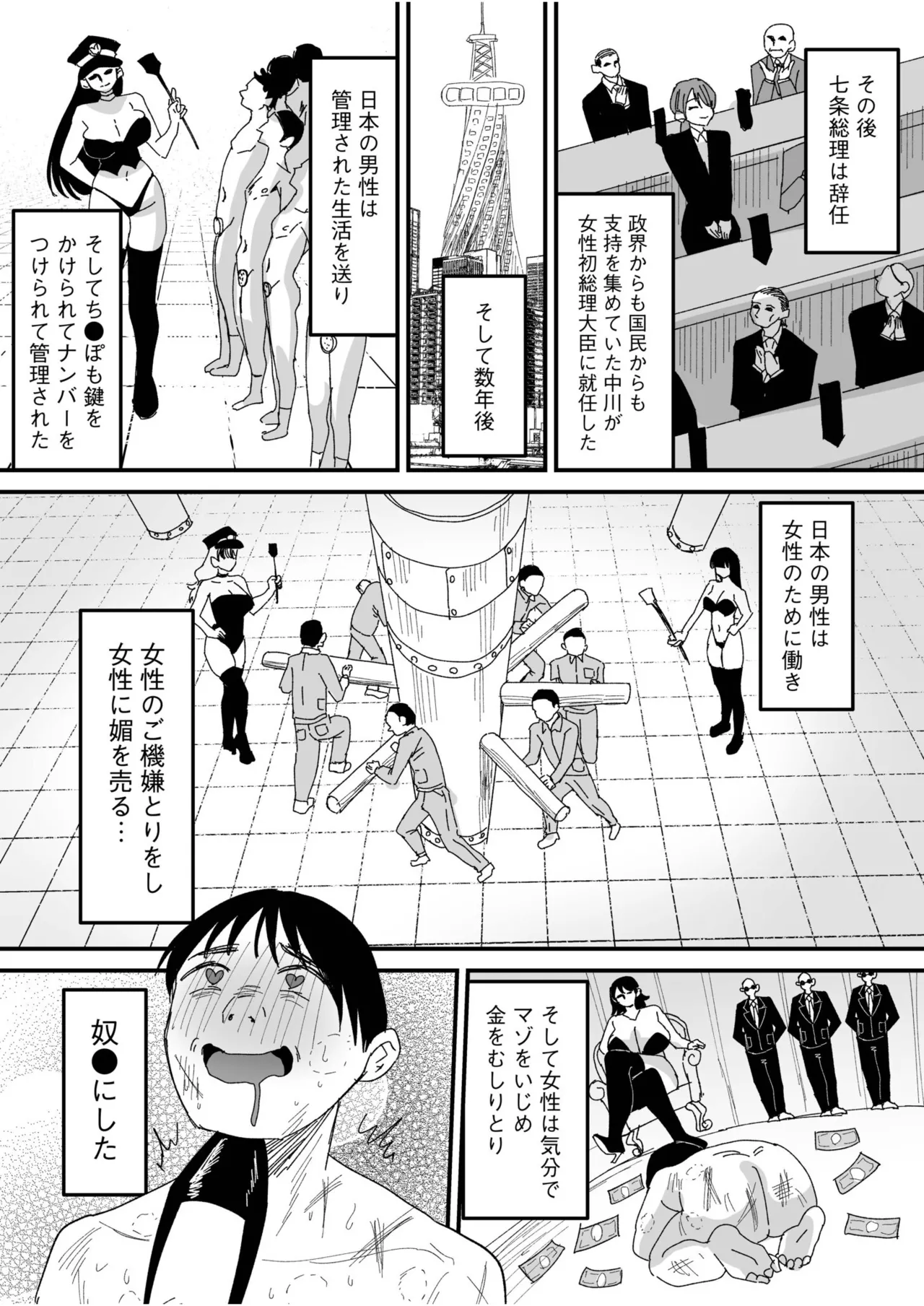 Group Home Maso e Youkoso page 217 - big breasts chastity belt hentai manga - read online free