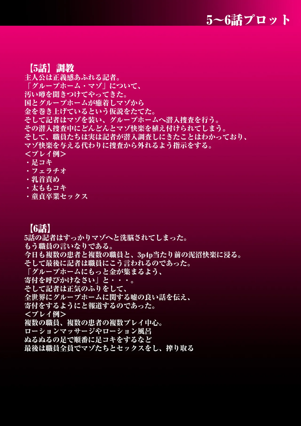 Group Home Maso e Youkoso page 225 - big breasts chastity belt hentai manga - read online free