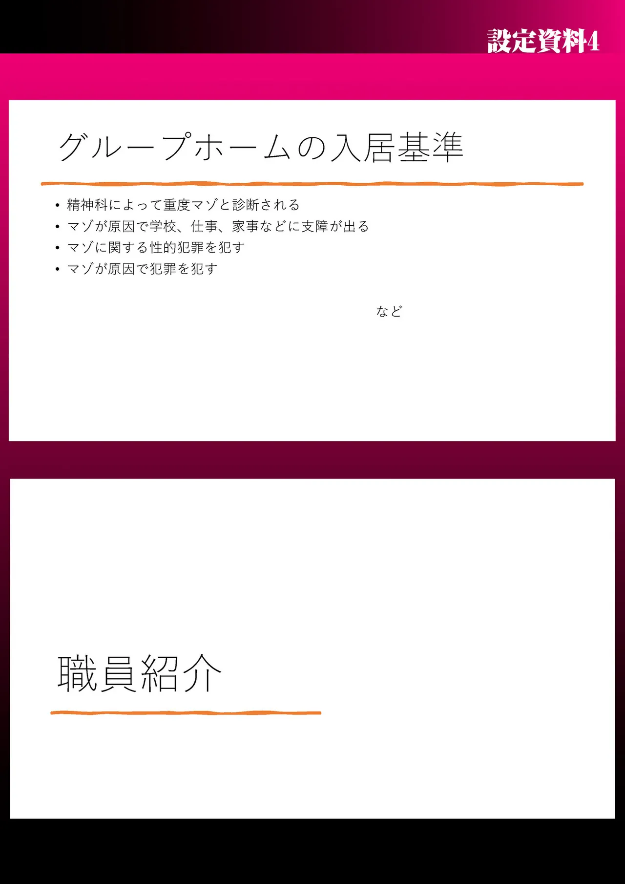 Group Home Maso e Youkoso page 229 - big breasts chastity belt hentai manga - read online free