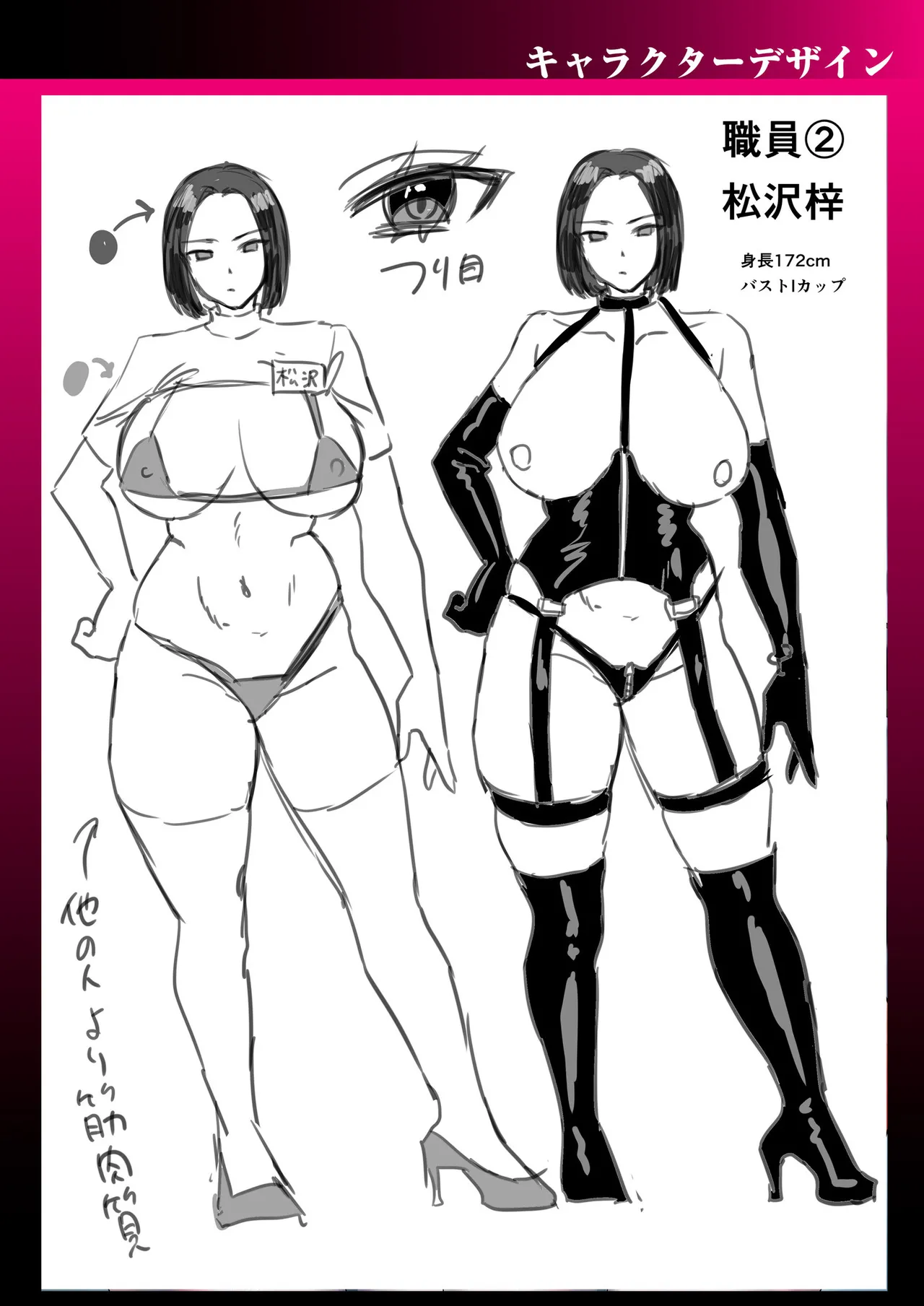 Group Home Maso e Youkoso - Page 233