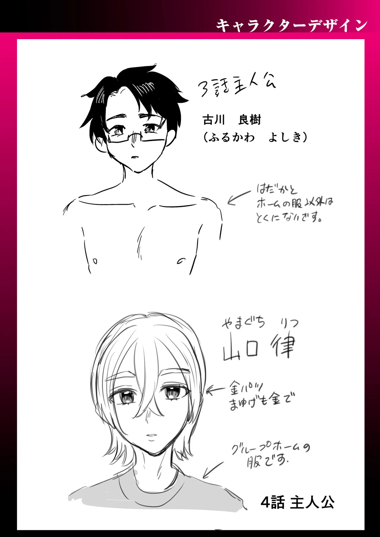 Group Home Maso e Youkoso page 238 - big breasts chastity belt hentai manga - read online free
