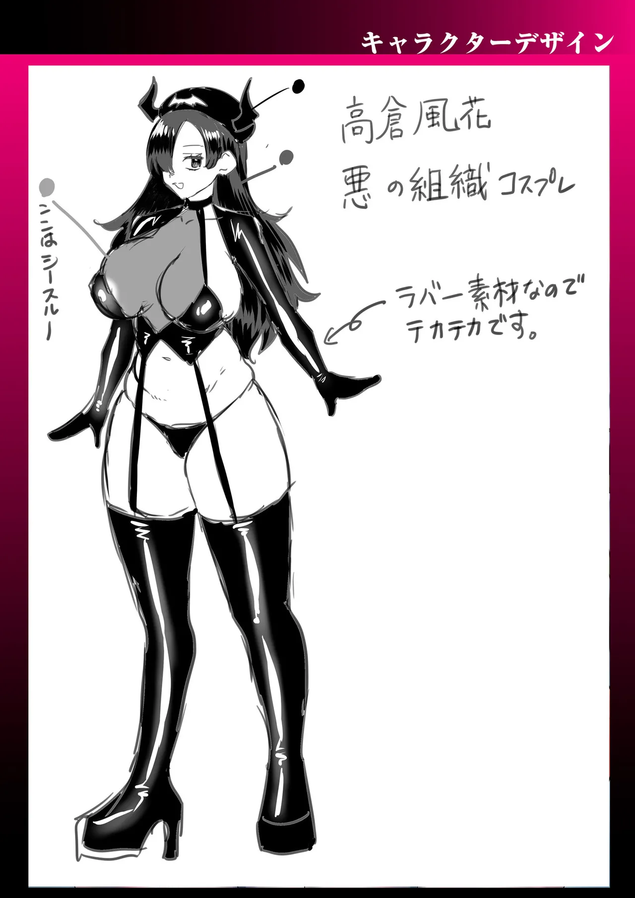 Group Home Maso e Youkoso - Page 239