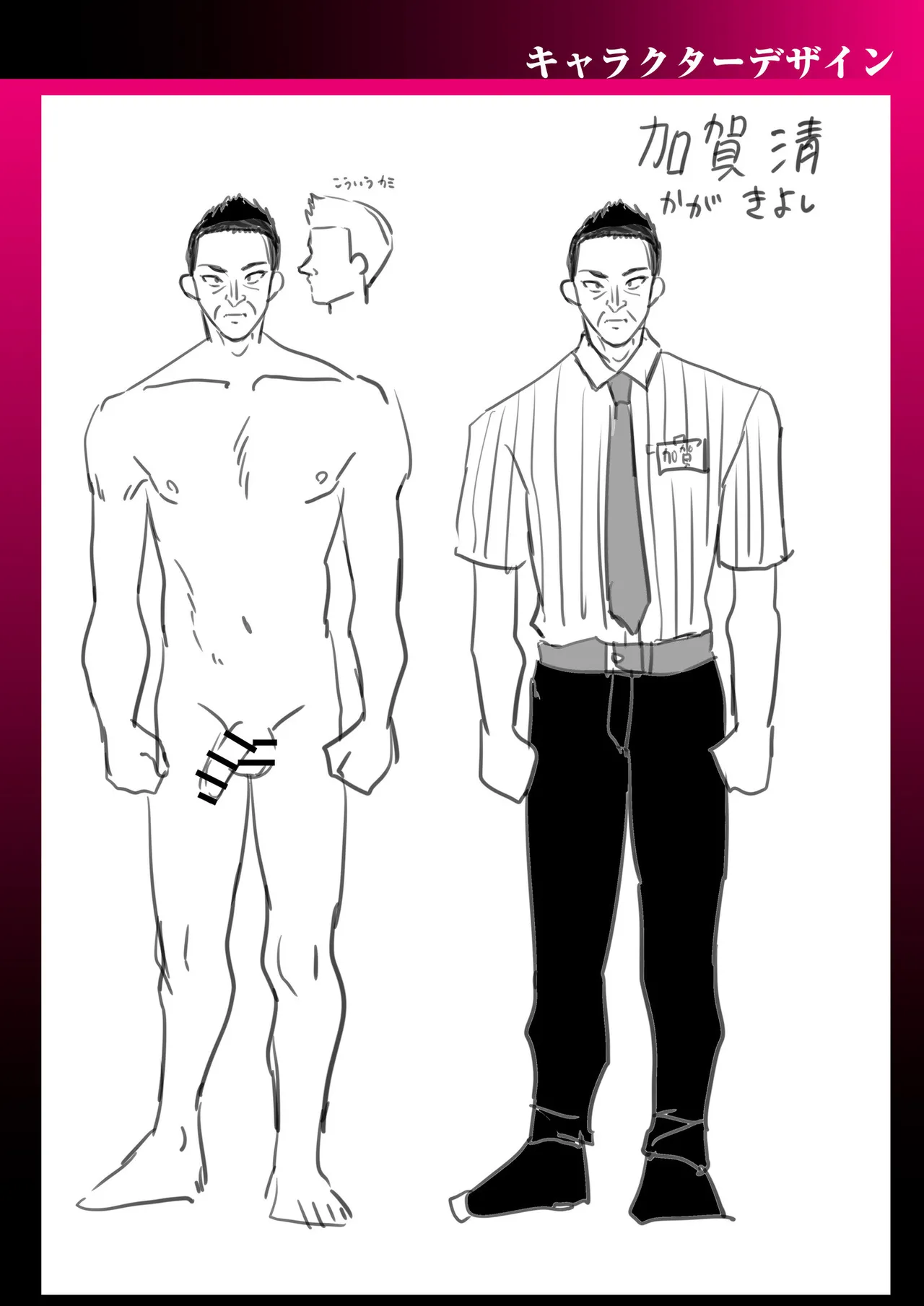 Group Home Maso e Youkoso page 245 - big breasts chastity belt hentai manga - read online free