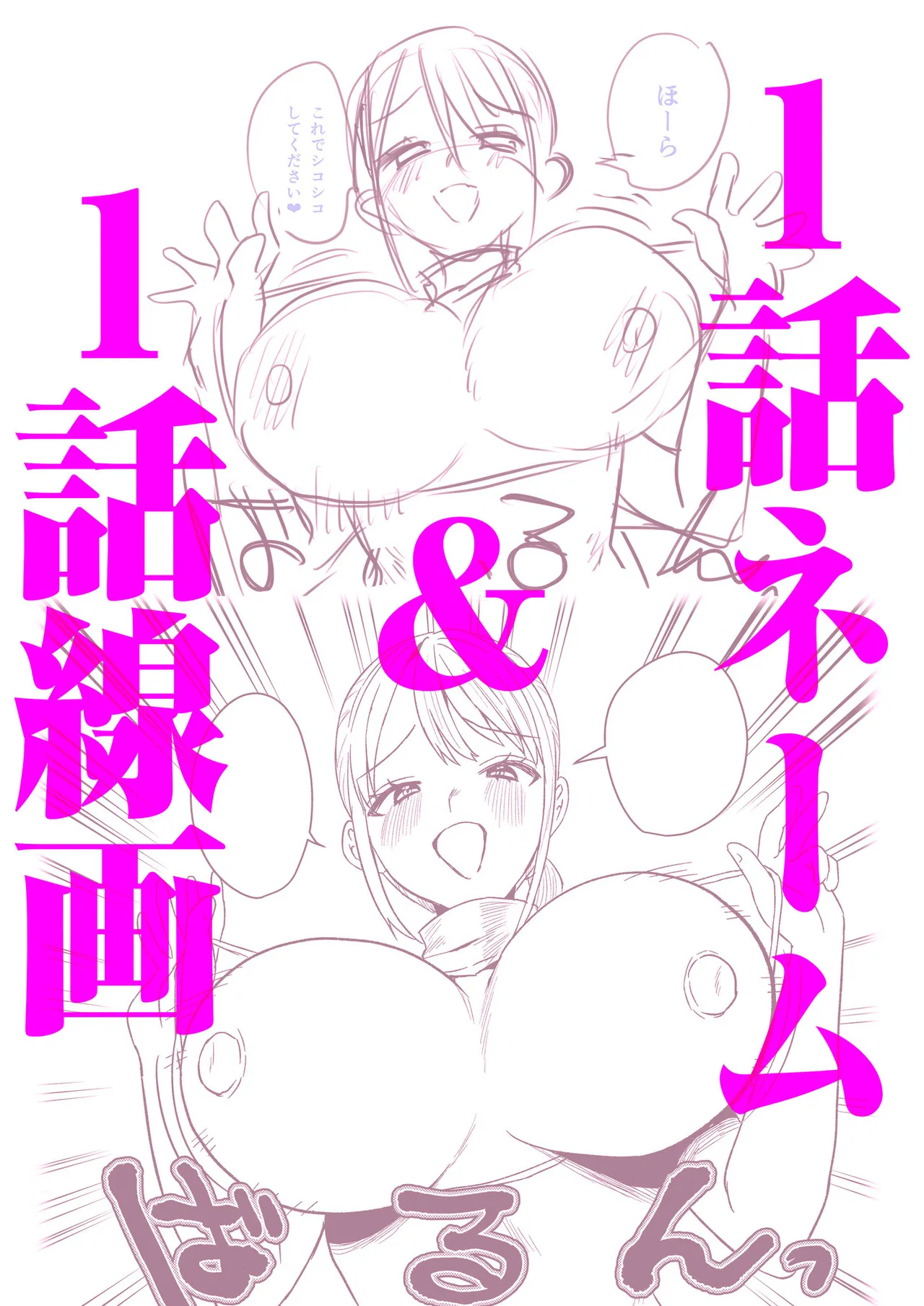 Group Home Maso e Youkoso - Page 248