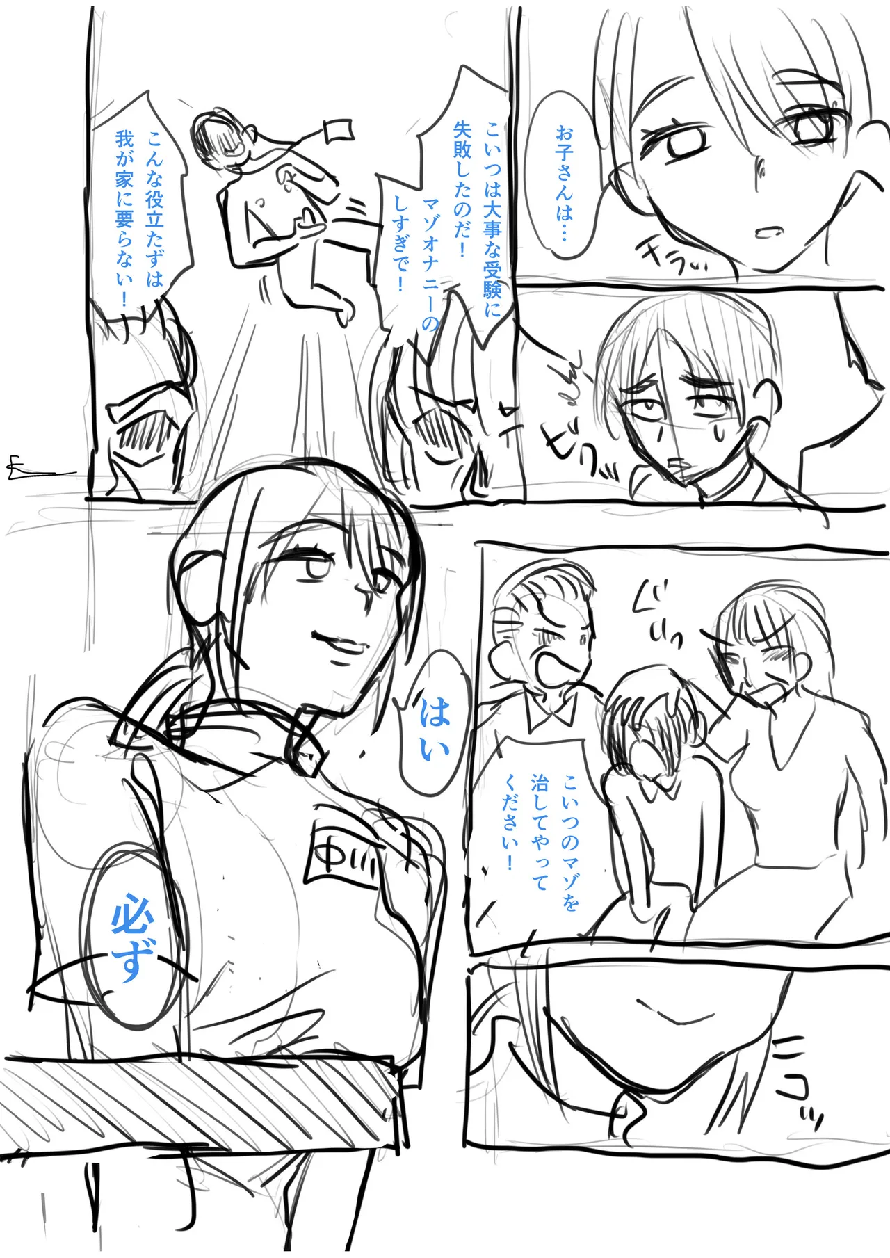 Group Home Maso e Youkoso page 250 - big breasts chastity belt hentai manga - read online free