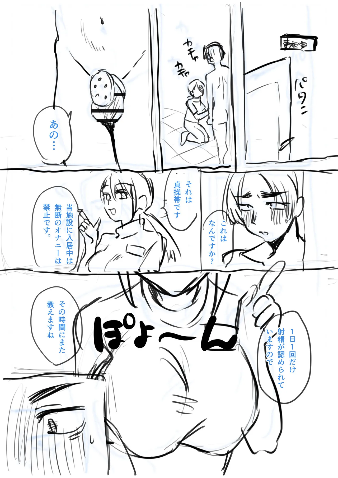 Group Home Maso e Youkoso page 251 - big breasts chastity belt hentai manga - read online free