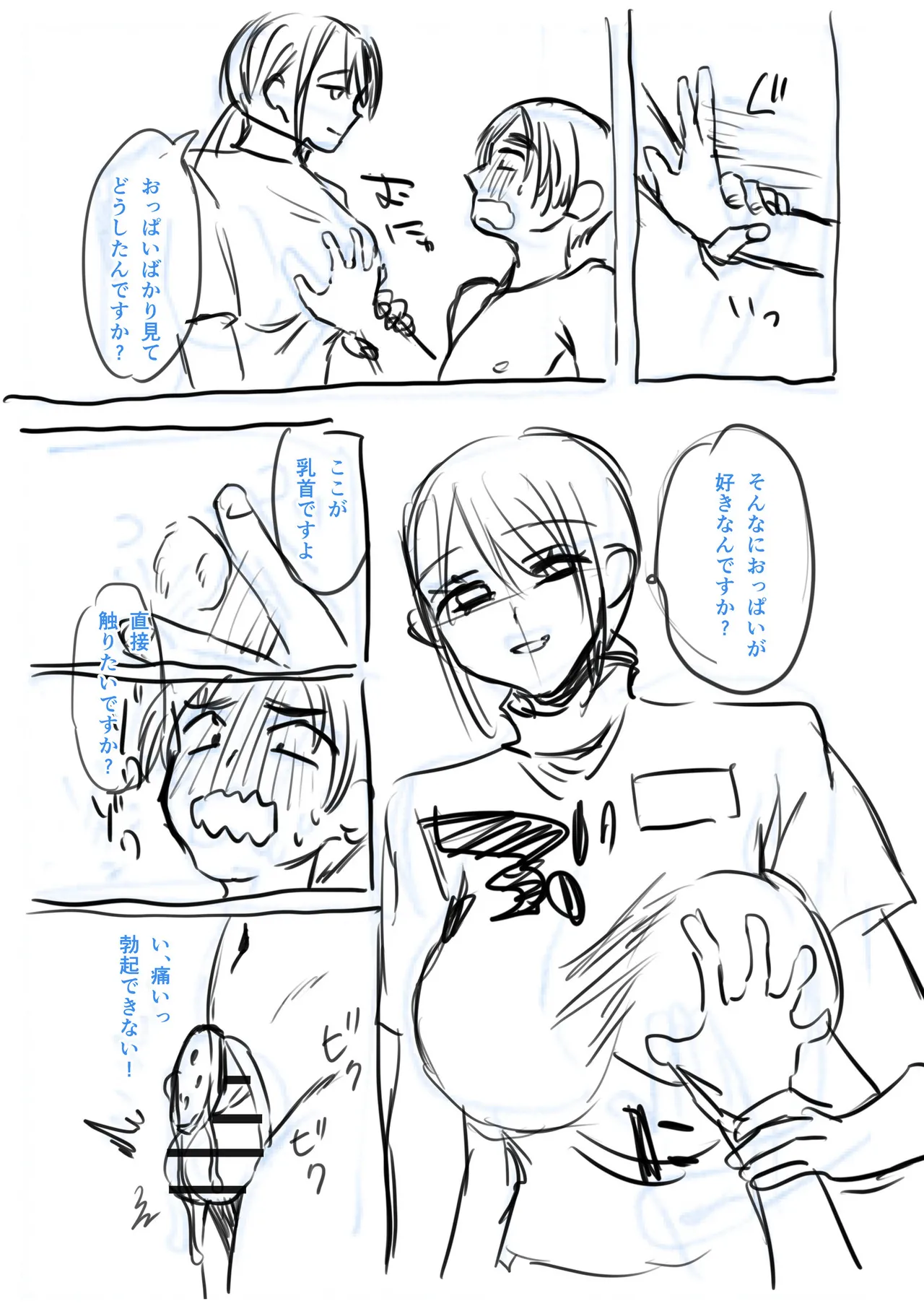 Group Home Maso e Youkoso page 252 - big breasts chastity belt hentai manga - read online free