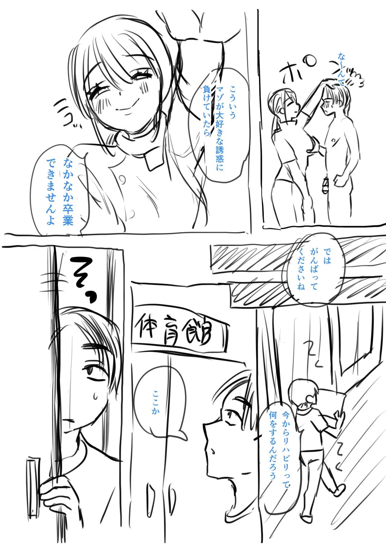 Group Home Maso e Youkoso page 253 - big breasts chastity belt hentai manga - read online free