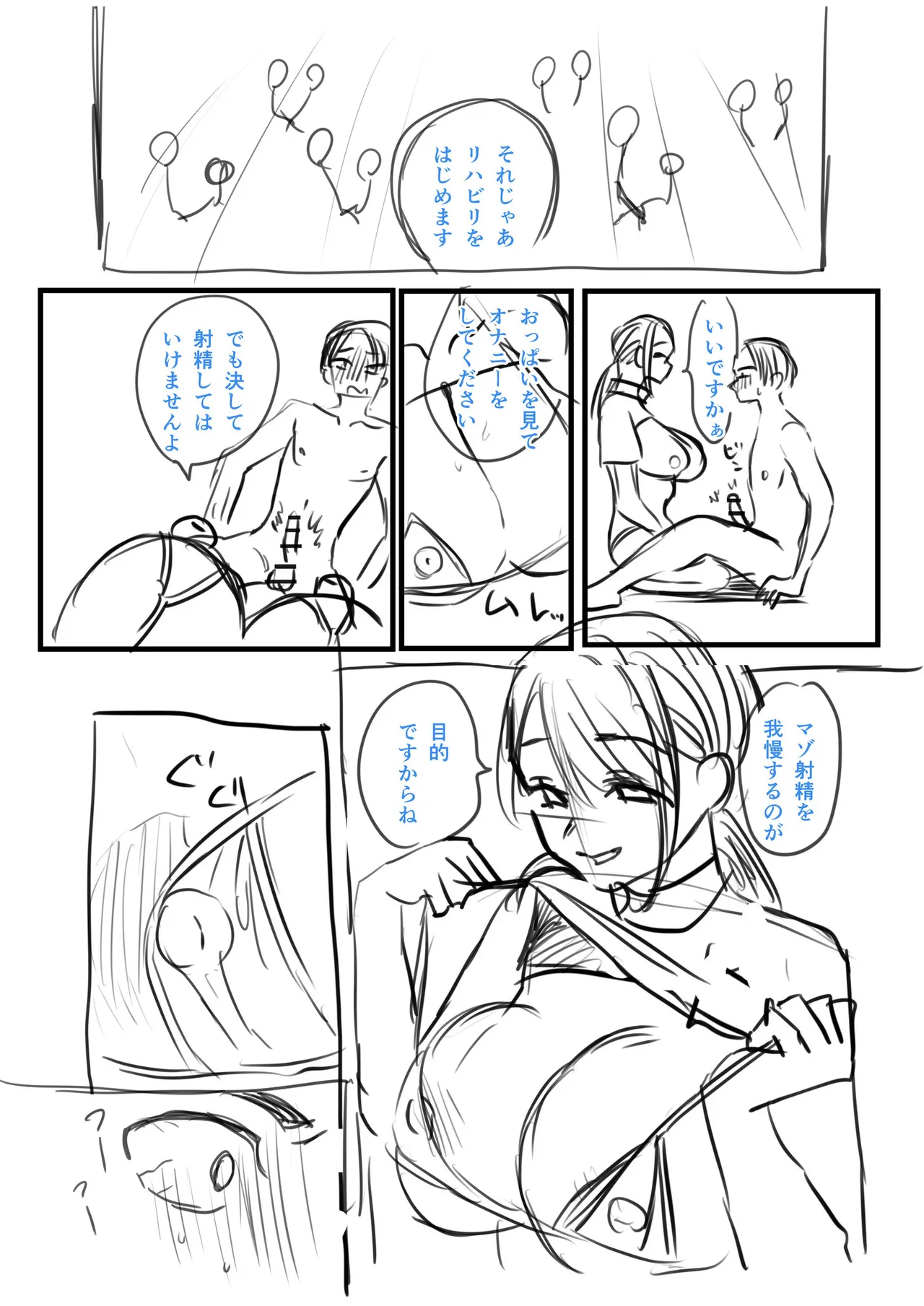 Group Home Maso e Youkoso page 256 - big breasts group hentai manga - read online free