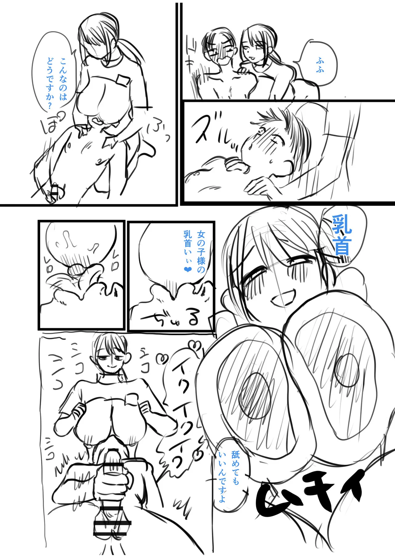 Group Home Maso e Youkoso page 258 - big breasts chastity belt hentai manga - read online free