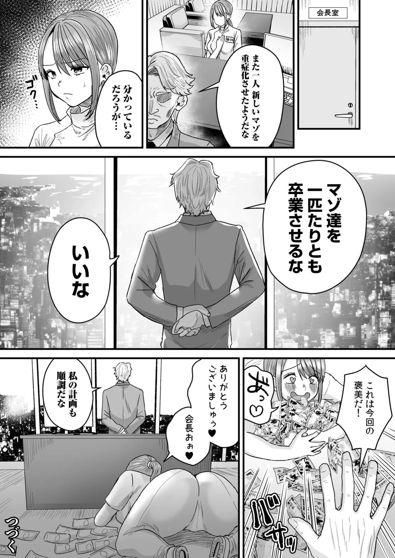 Group Home Maso e Youkoso page 26 - big breasts chastity belt hentai manga - read online free