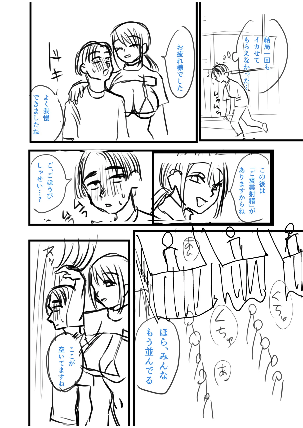 Group Home Maso e Youkoso page 264 - big breasts group hentai manga - read online free