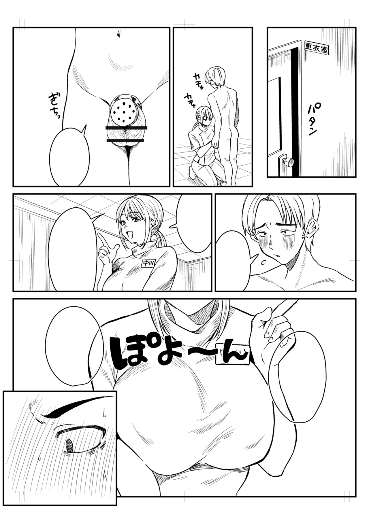 Group Home Maso e Youkoso page 275 - big breasts group hentai manga - read online free