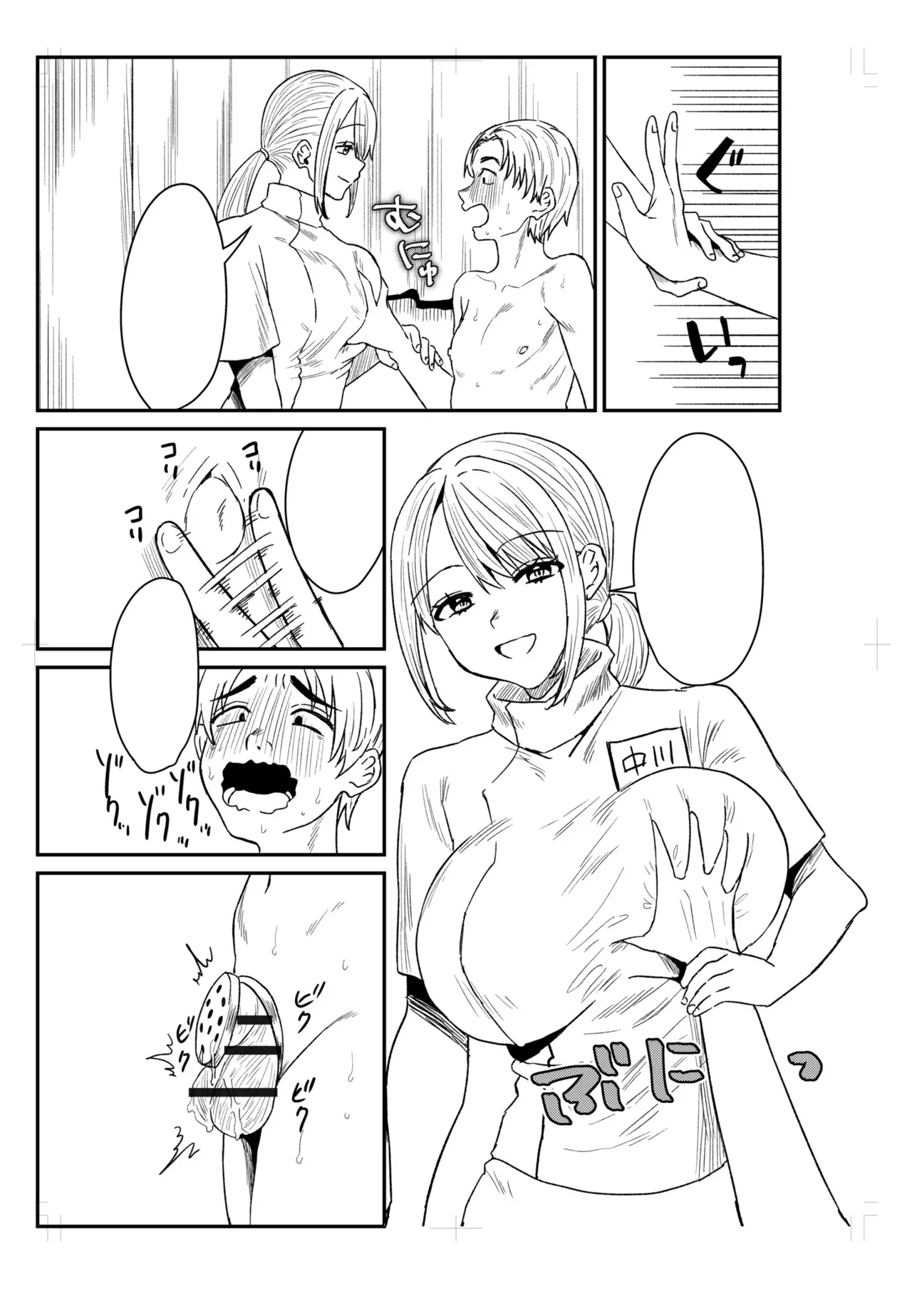 Group Home Maso e Youkoso page 276 - big breasts group hentai manga - read online free