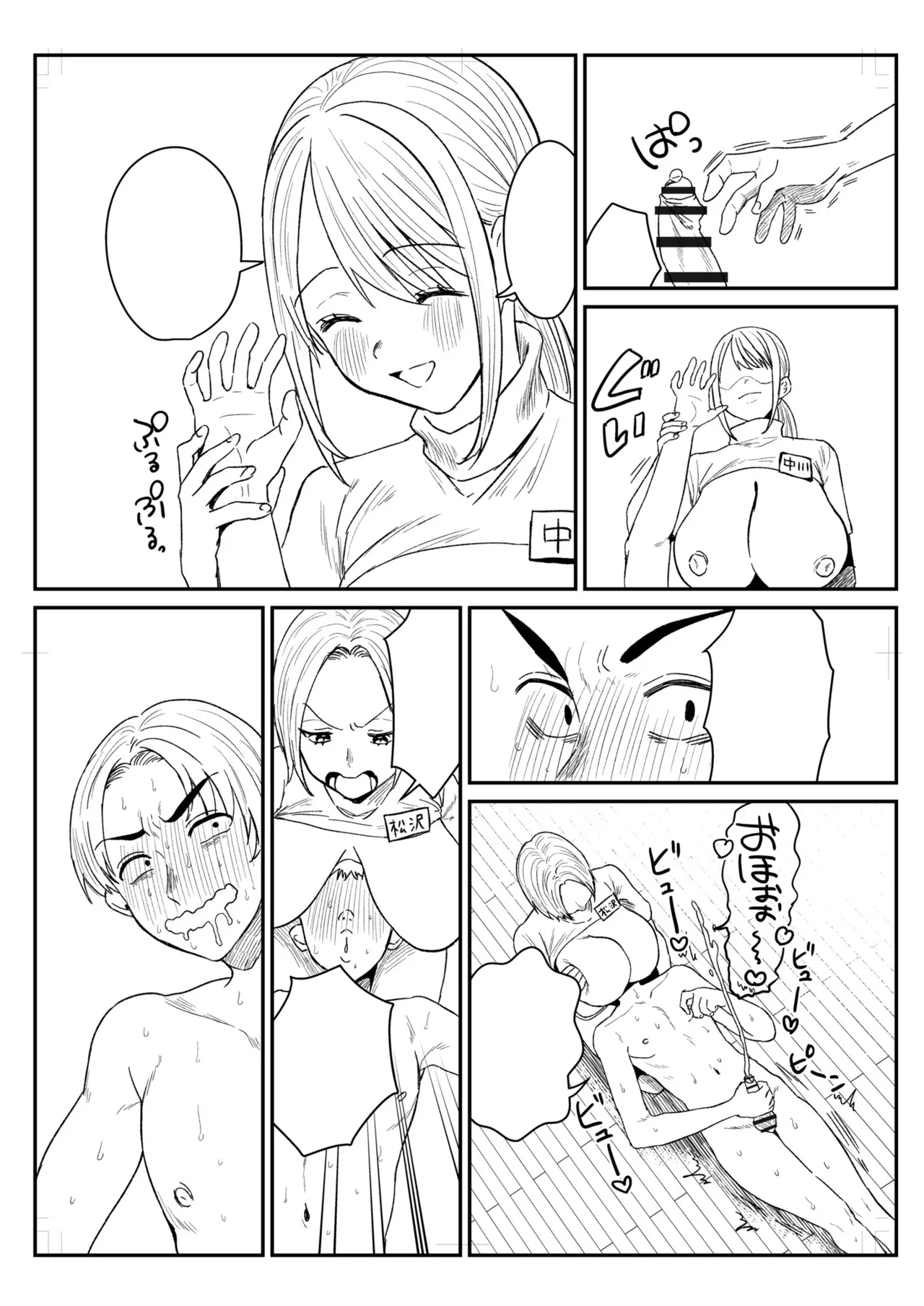 Group Home Maso e Youkoso page 283 - big breasts group hentai manga - read online free