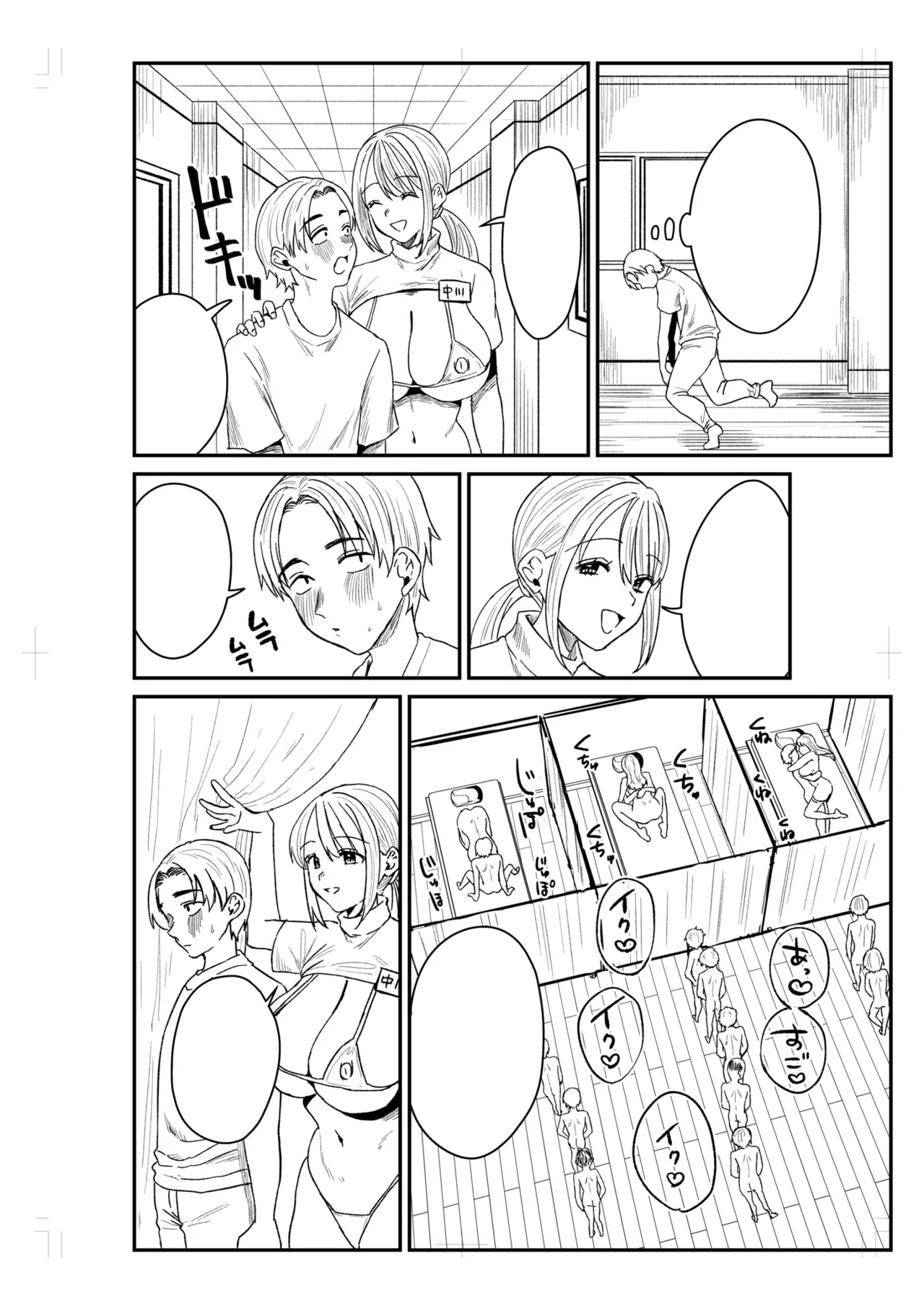 Group Home Maso e Youkoso page 288 - big breasts group hentai manga - read online free