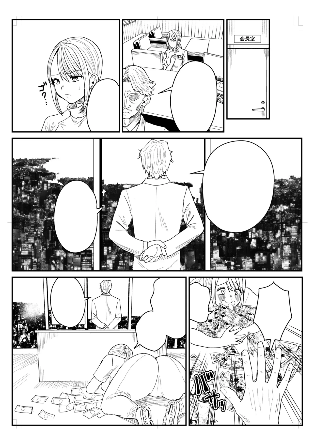 Group Home Maso e Youkoso - Page 296