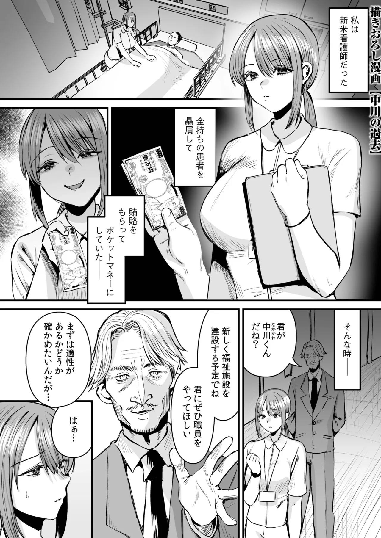 Group Home Maso e Youkoso page 297 - big breasts chastity belt hentai manga - read online free