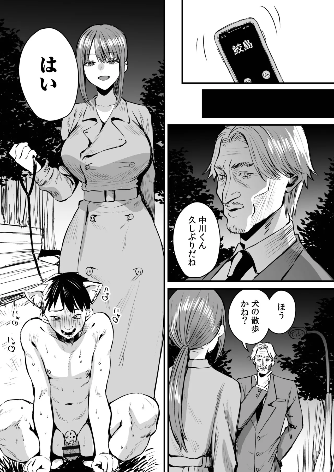 Group Home Maso e Youkoso page 303 - big breasts group hentai manga - read online free