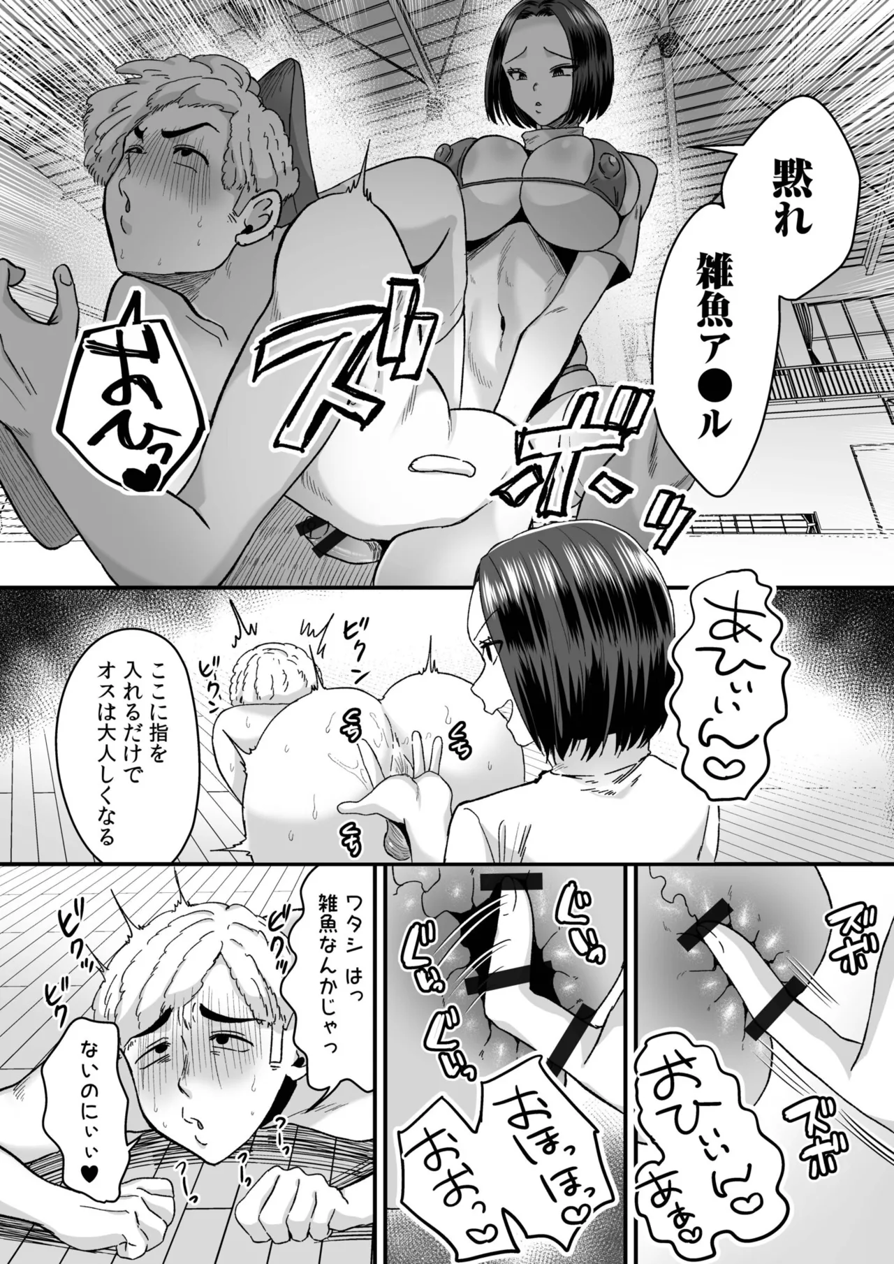 Group Home Maso e Youkoso page 31 - big breasts group hentai manga - read online free