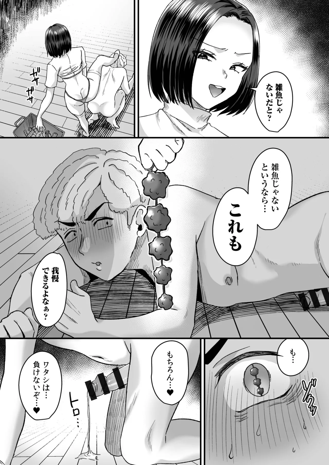 Group Home Maso e Youkoso page 32 - big breasts chastity belt hentai manga - read online free