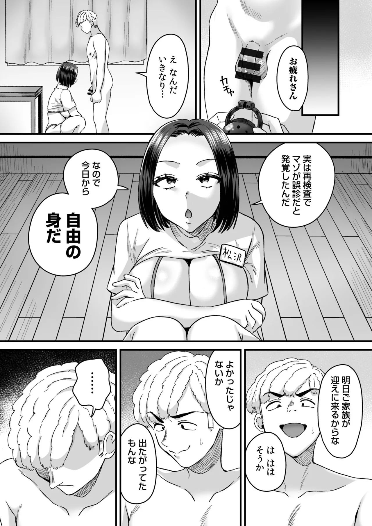 Group Home Maso e Youkoso page 40 - big breasts group hentai manga - read online free