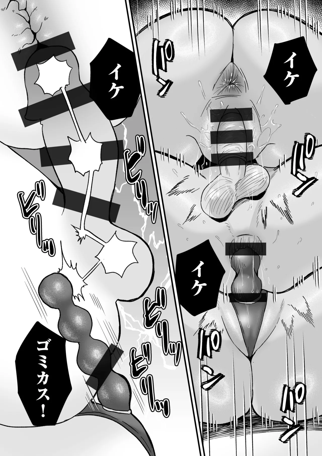 Group Home Maso e Youkoso - Page 47