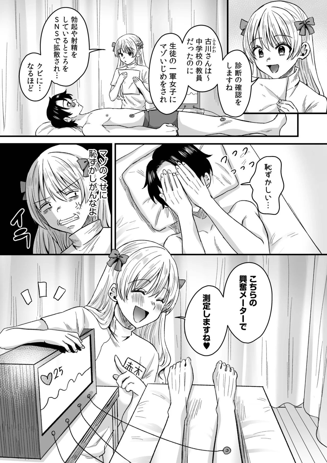 Group Home Maso e Youkoso page 54 - big breasts chastity belt hentai manga - read online free