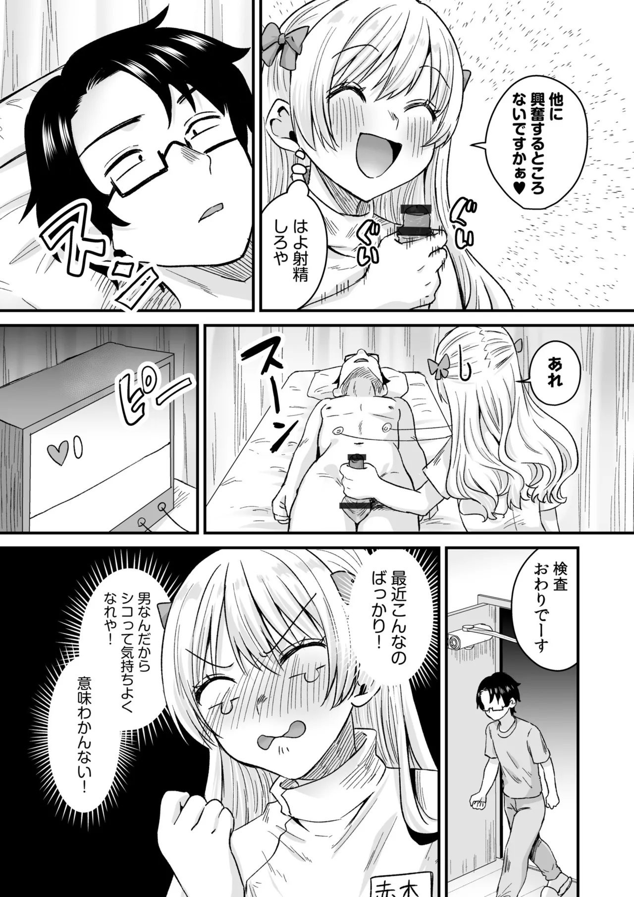 Group Home Maso e Youkoso page 56 - big breasts group hentai manga - read online free