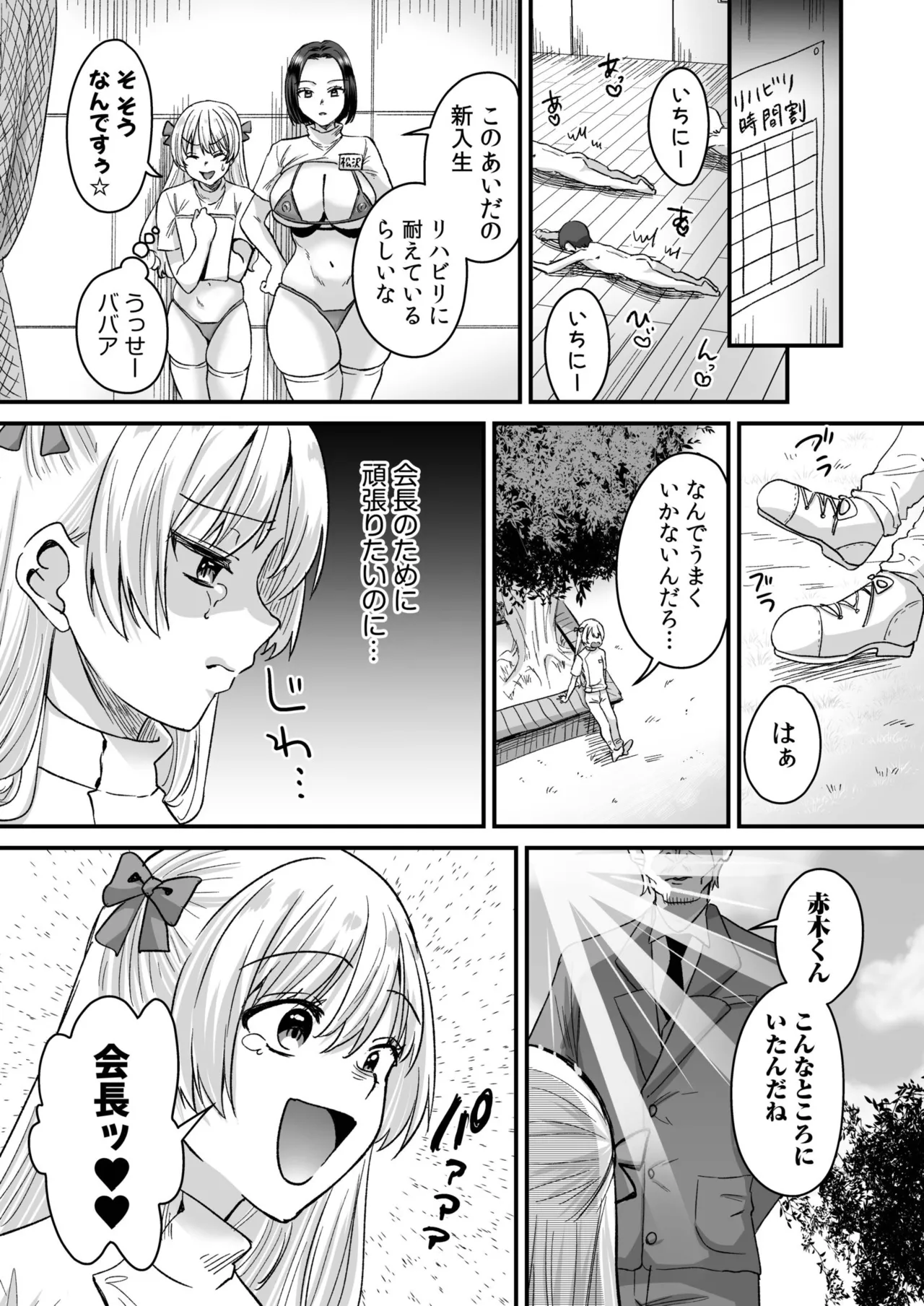 Group Home Maso e Youkoso page 57 - big breasts group hentai manga - read online free