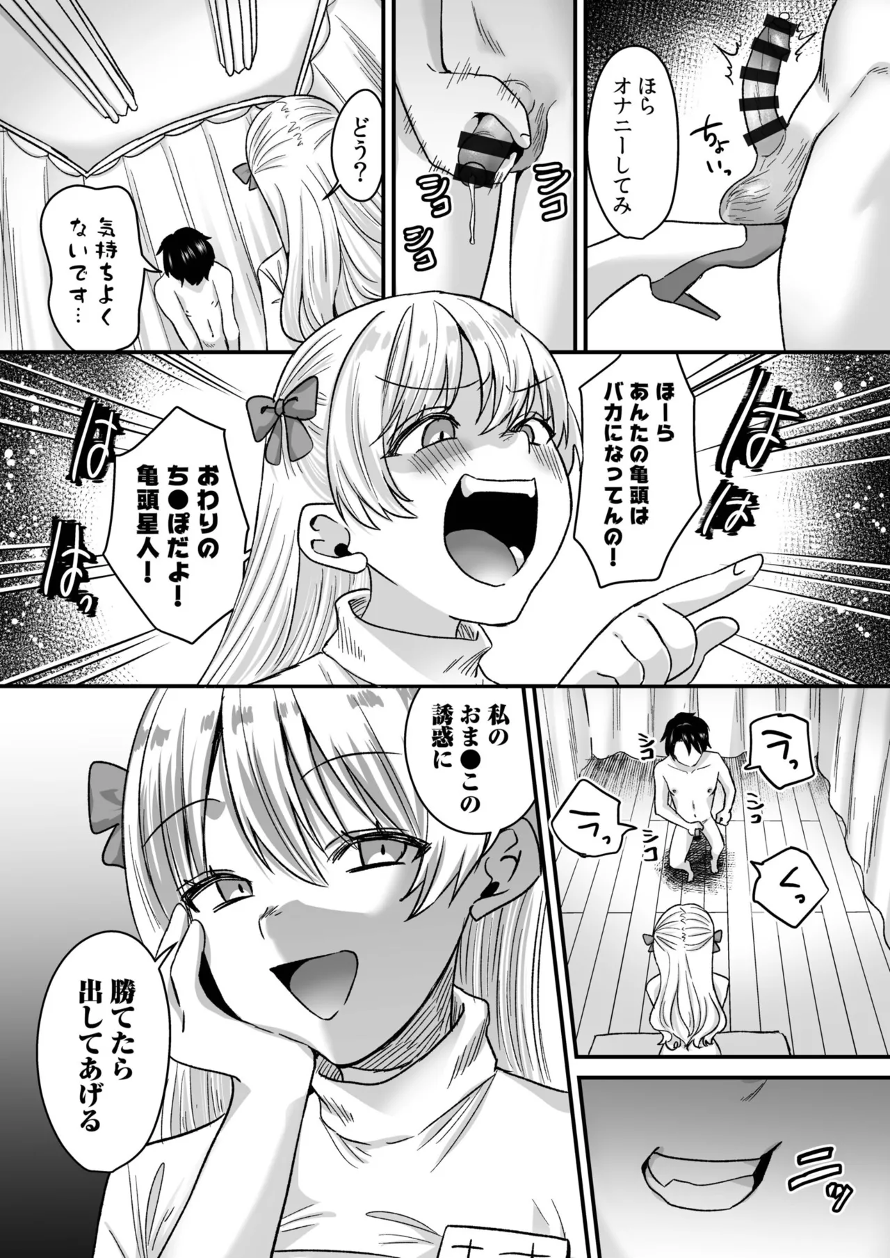 Group Home Maso e Youkoso page 66 - big breasts group hentai manga - read online free