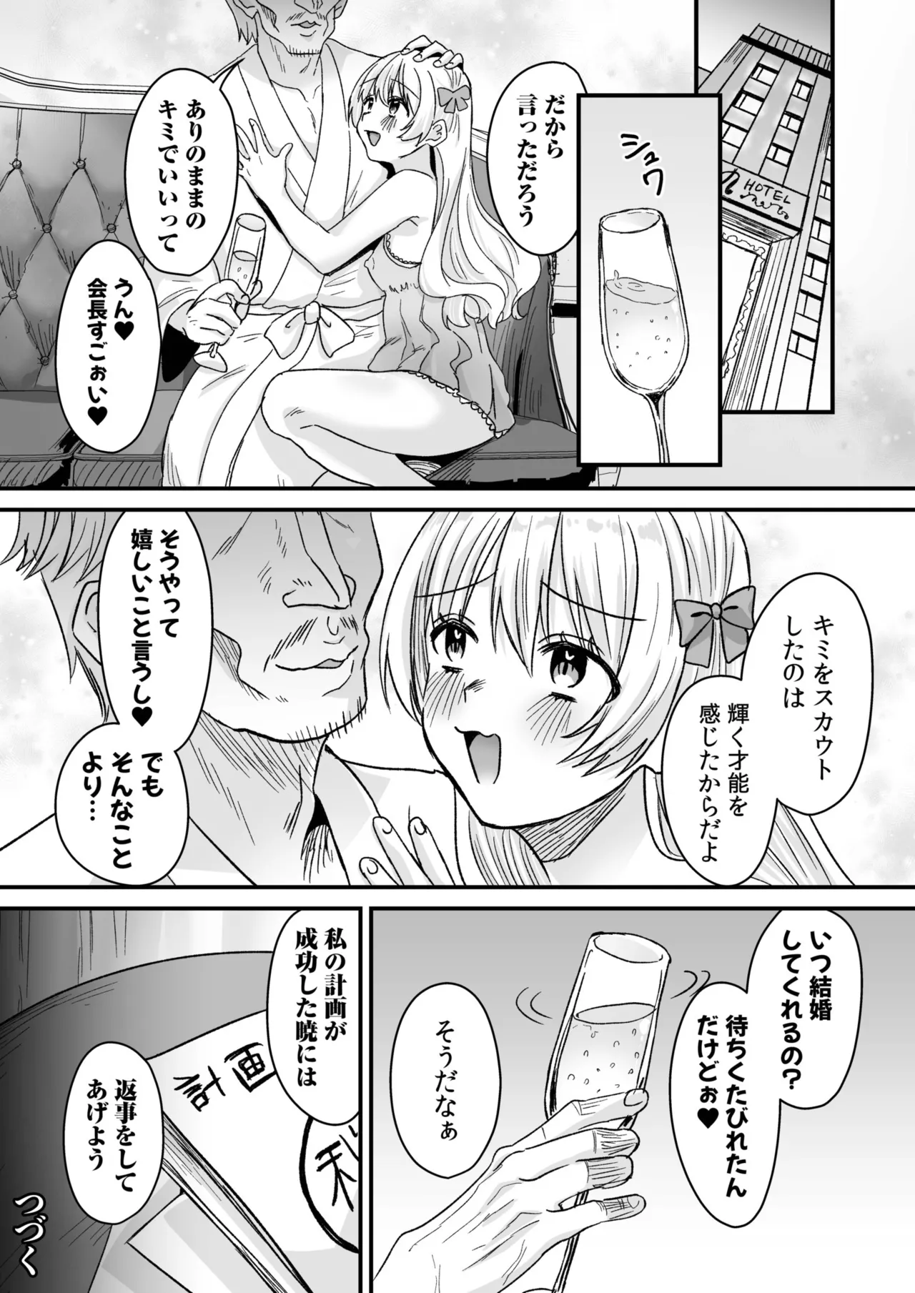 Group Home Maso e Youkoso page 74 - big breasts chastity belt hentai manga - read online free