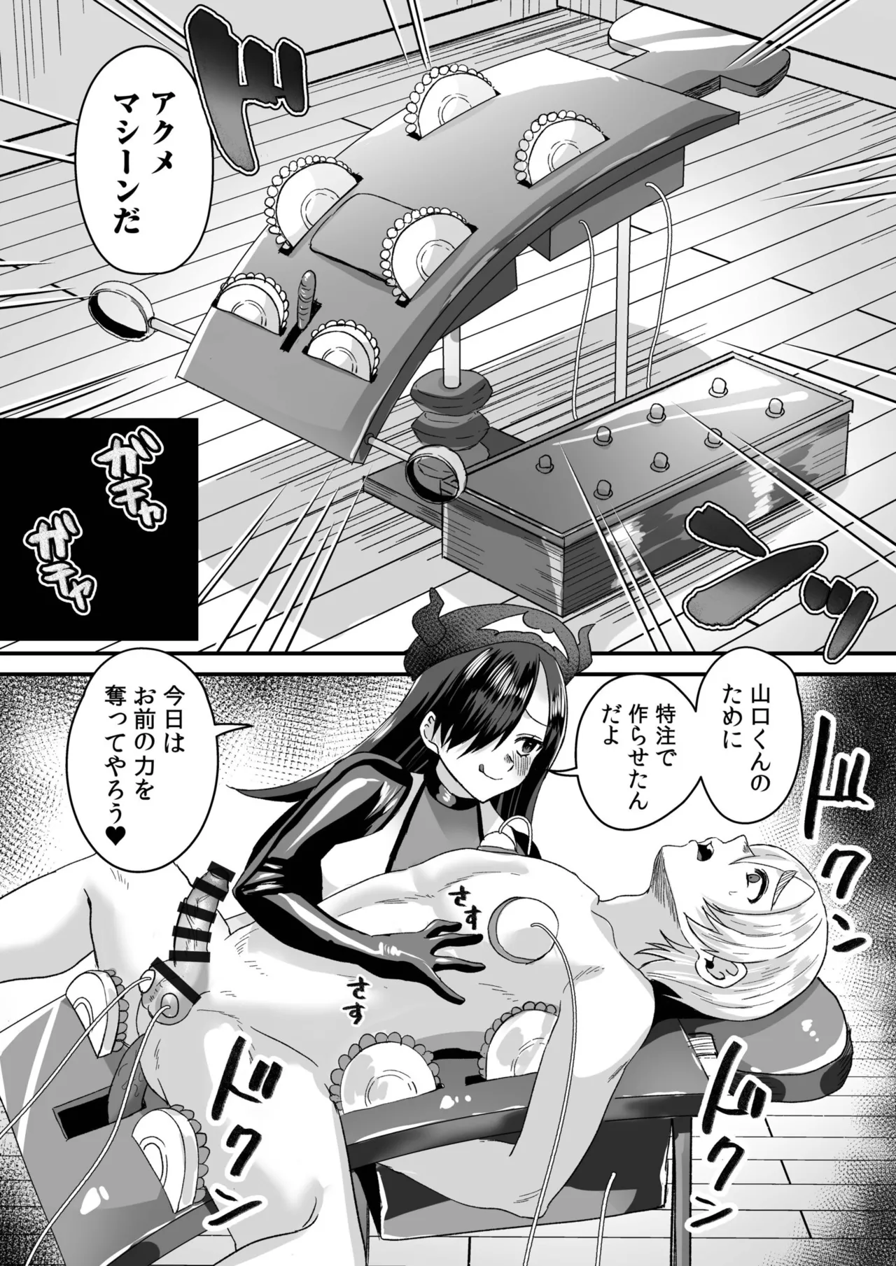 Group Home Maso e Youkoso - Page 90