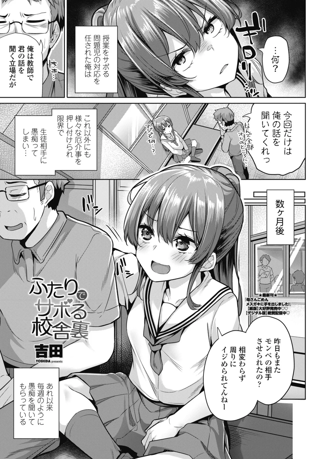 COMIC Penguin Club 2025-09 page 109 - kissing big breasts hentai manga - read online free