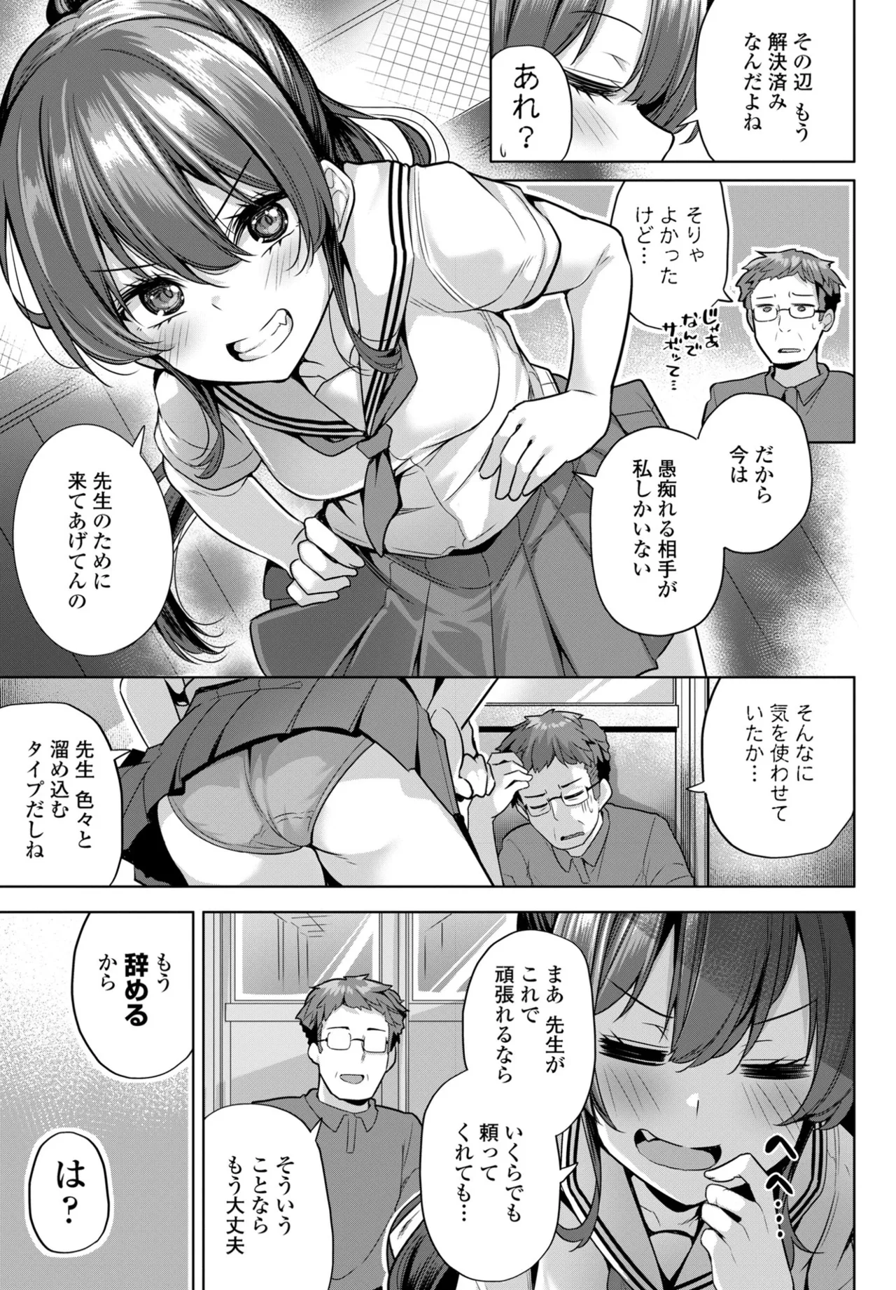 COMIC Penguin Club 2025-09 page 111 - kissing big breasts hentai manga - read online free