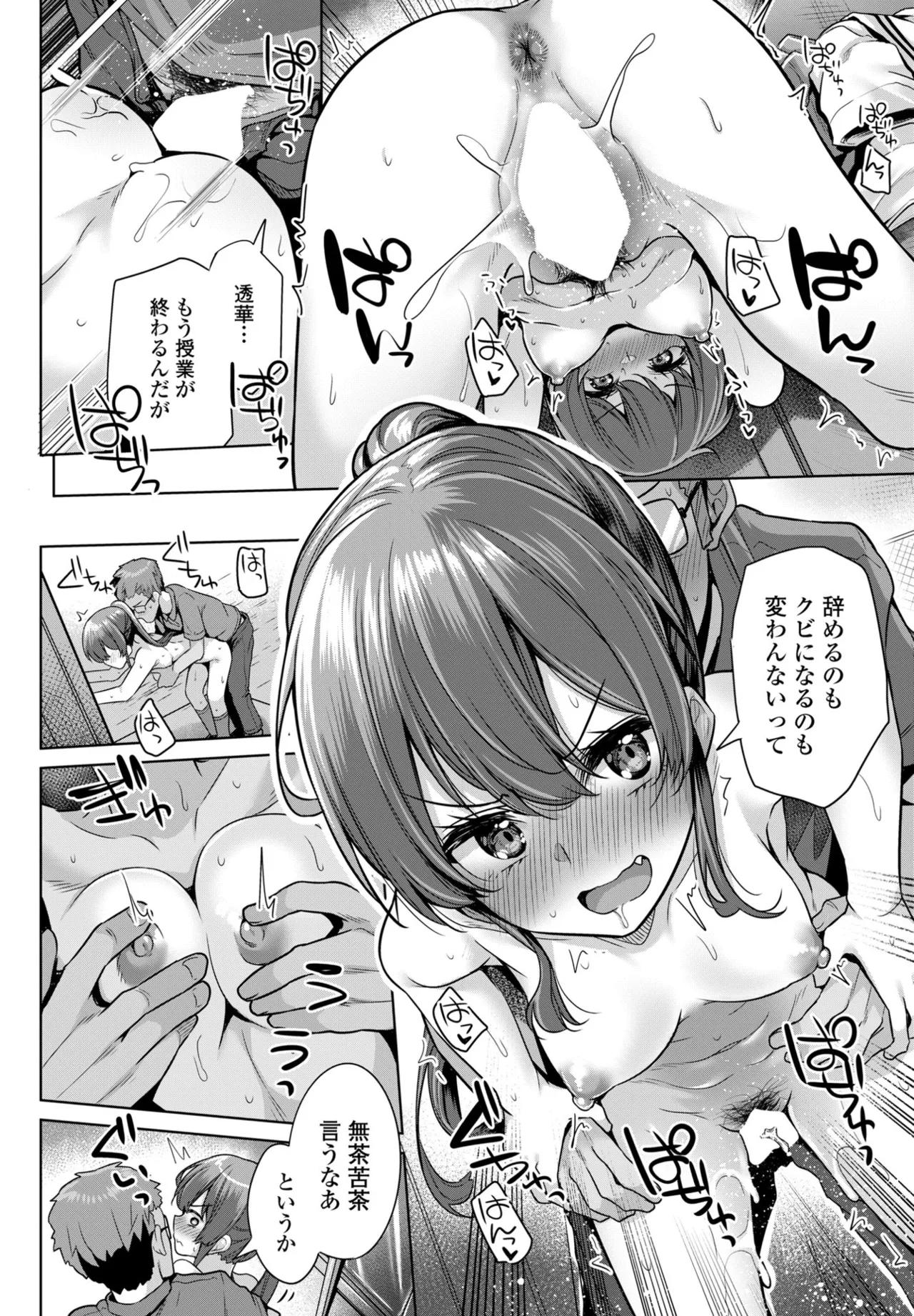 COMIC Penguin Club 2025-09 page 124 - nakadashi full censorship hentai manga - read online free