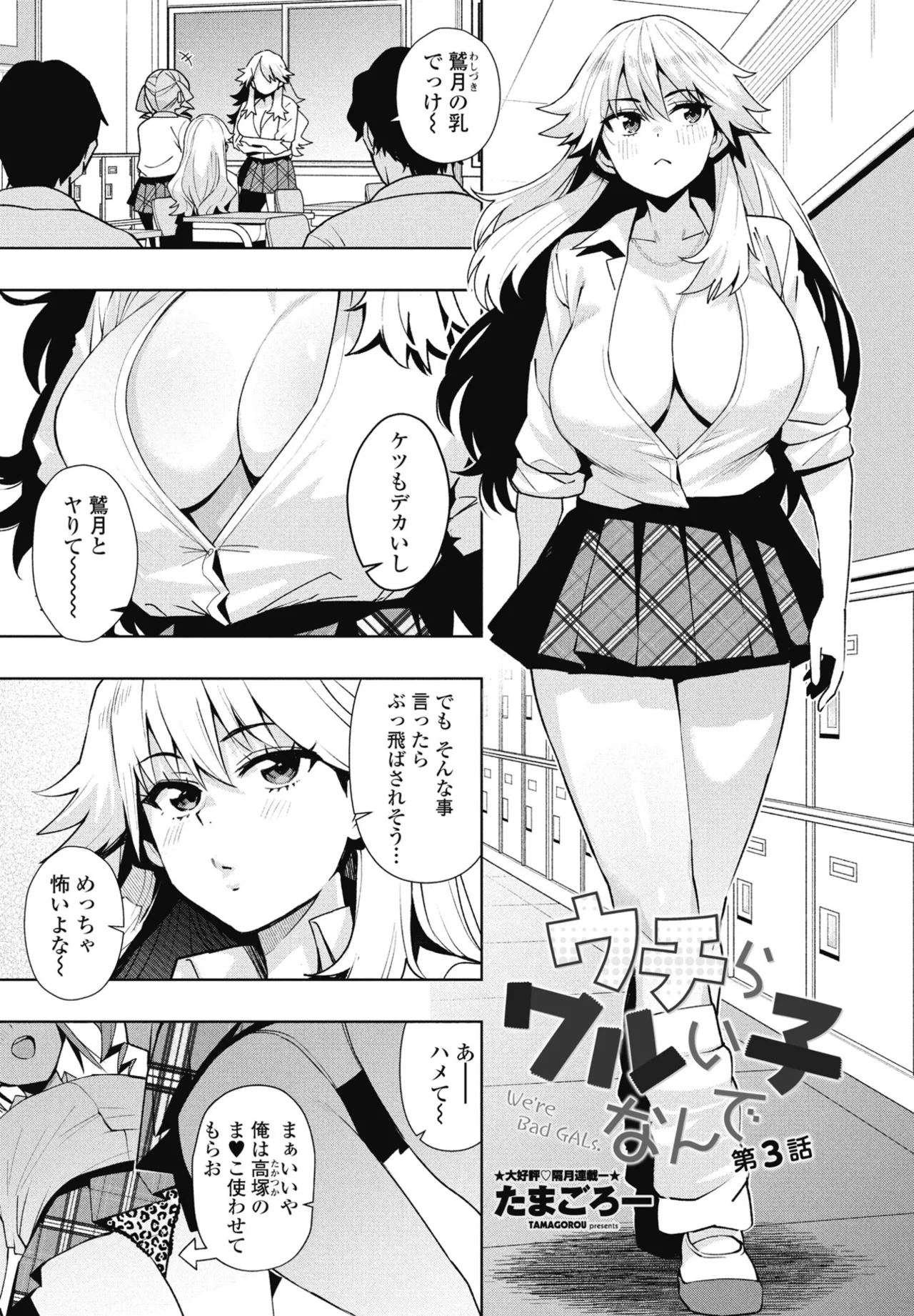 COMIC Penguin Club 2025-09 page 15 - kissing big breasts hentai manga - read online free