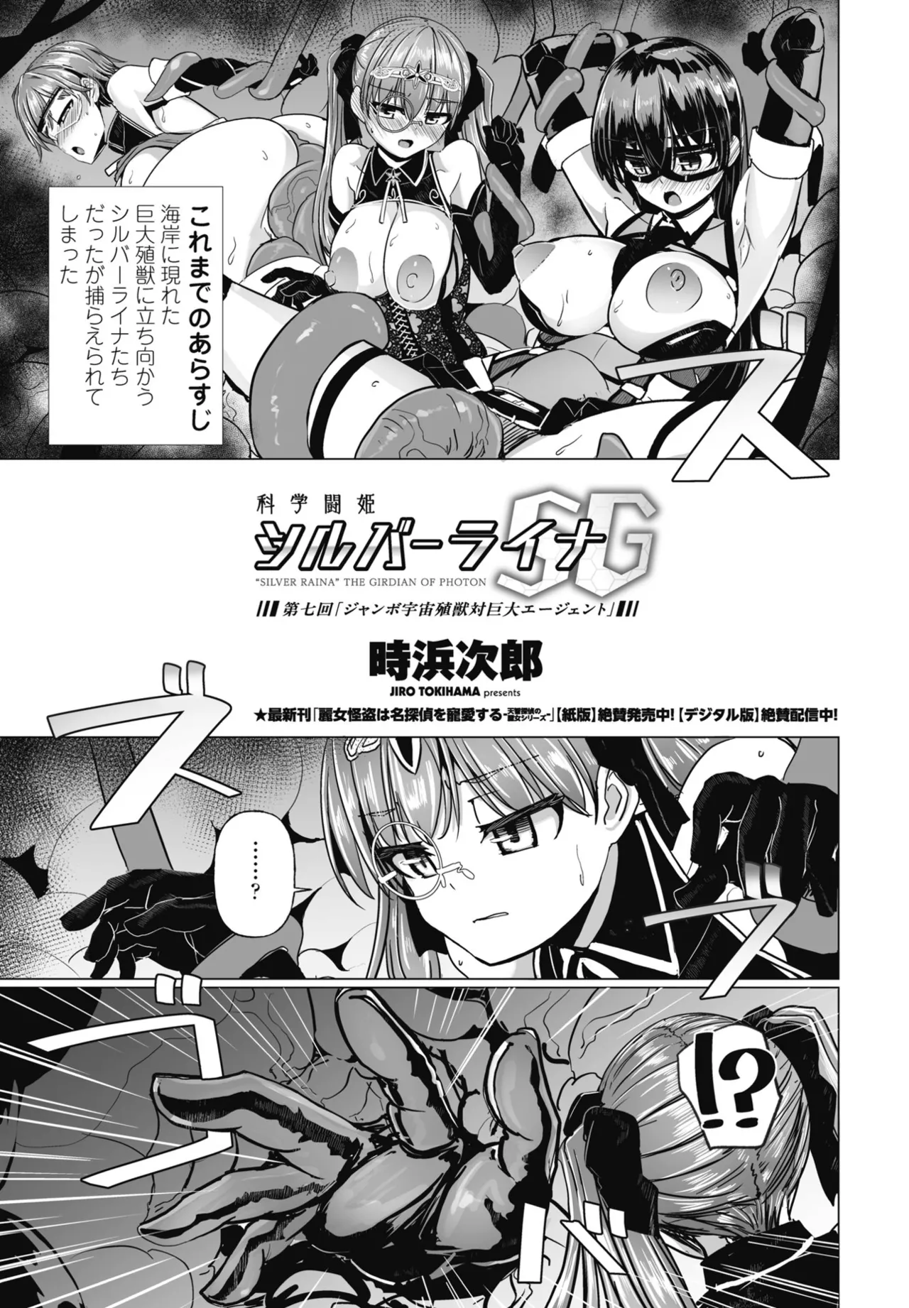 COMIC Penguin Club 2025-09 page 155 - nakadashi full censorship hentai manga - read online free