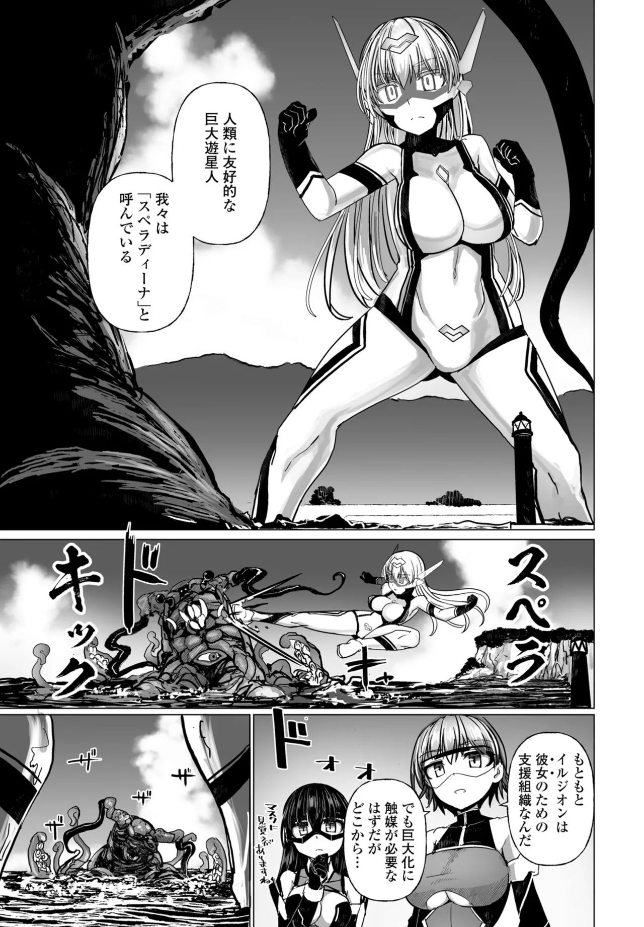 COMIC Penguin Club 2025-09 page 157 - nakadashi full censorship hentai manga - read online free