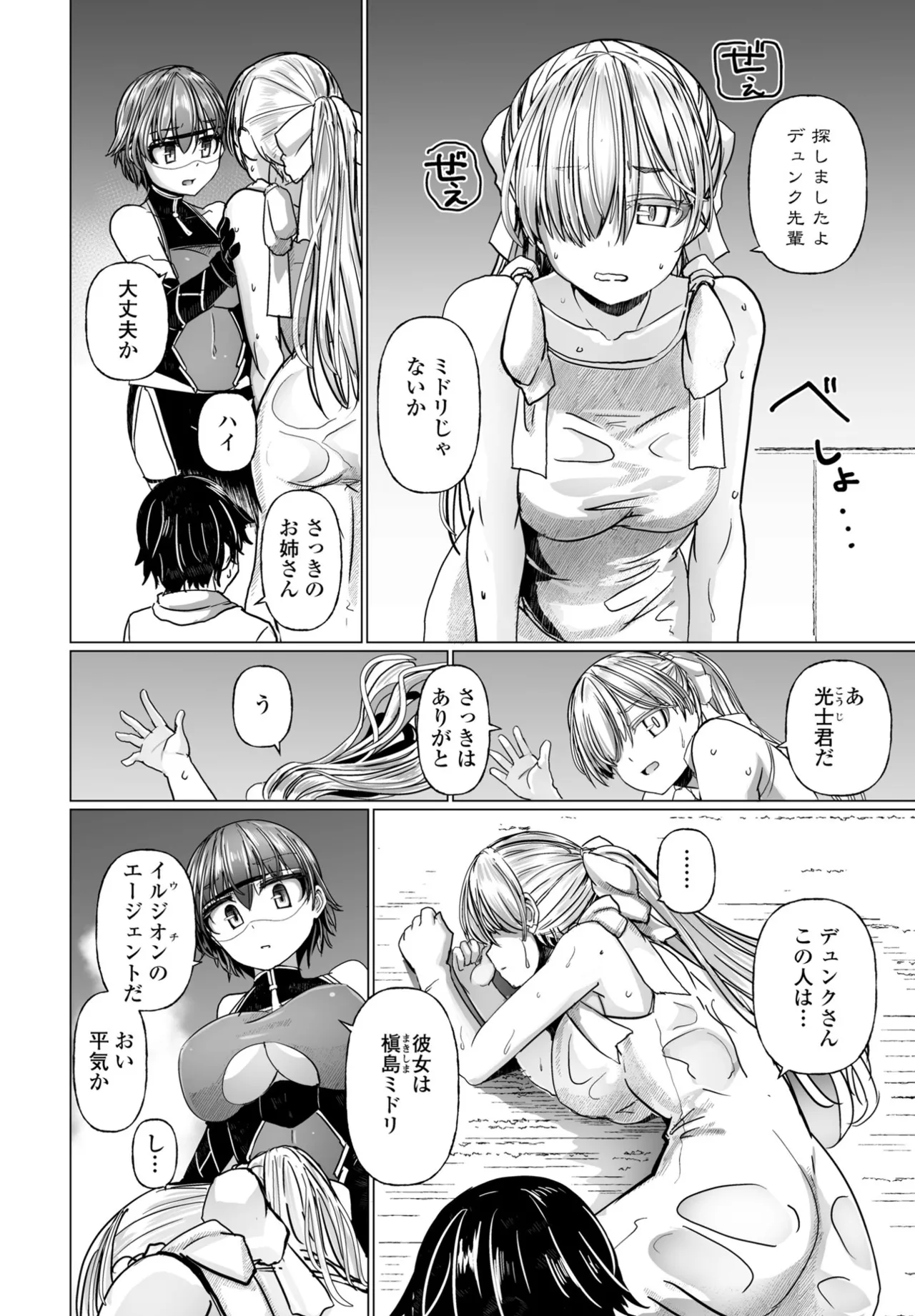 COMIC Penguin Club 2025-09 page 164 - nakadashi full censorship hentai manga - read online free