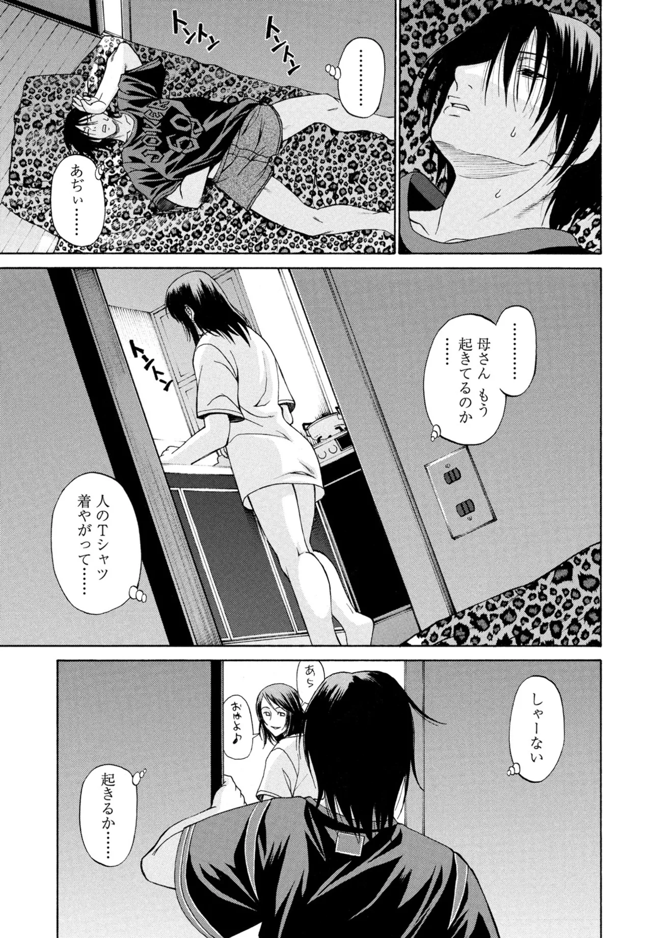 COMIC Penguin Club 2025-09 page 177 - nakadashi full censorship hentai manga - read online free